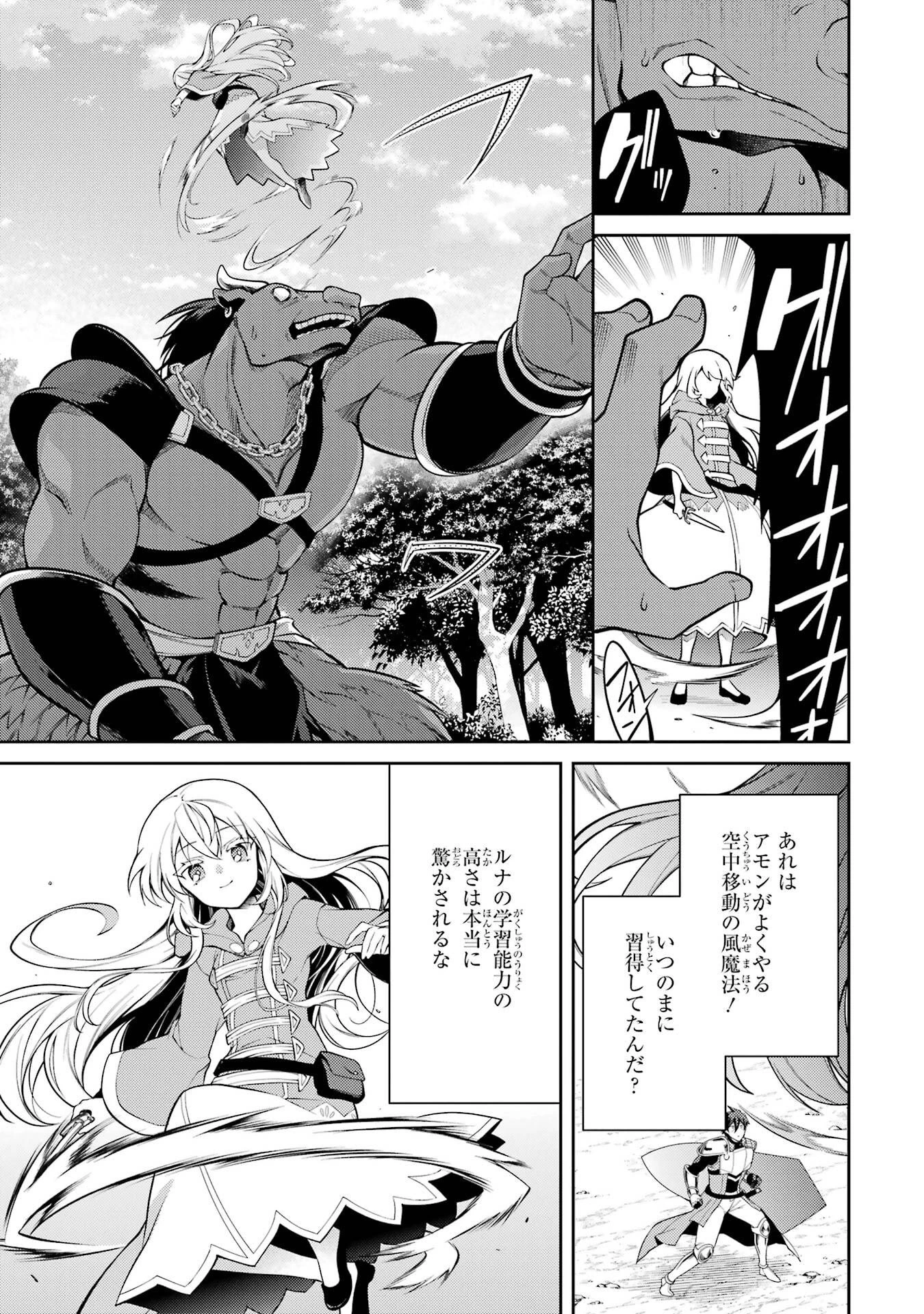 最強タンクの迷宮攻略　～体力9999のレアスキル持ちタンク、勇者パーティーを追放される～ 第59話 - 17