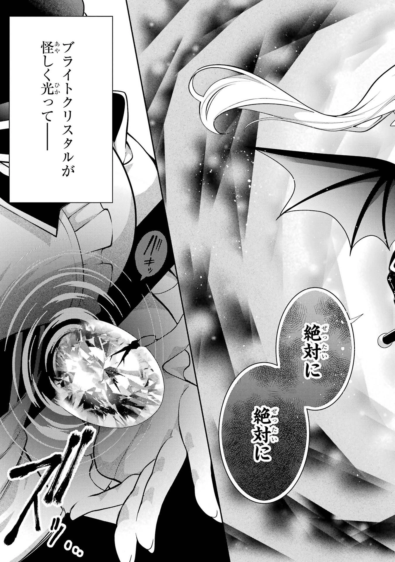 最強タンクの迷宮攻略　～体力9999のレアスキル持ちタンク、勇者パーティーを追放される～ 第60話 - 35