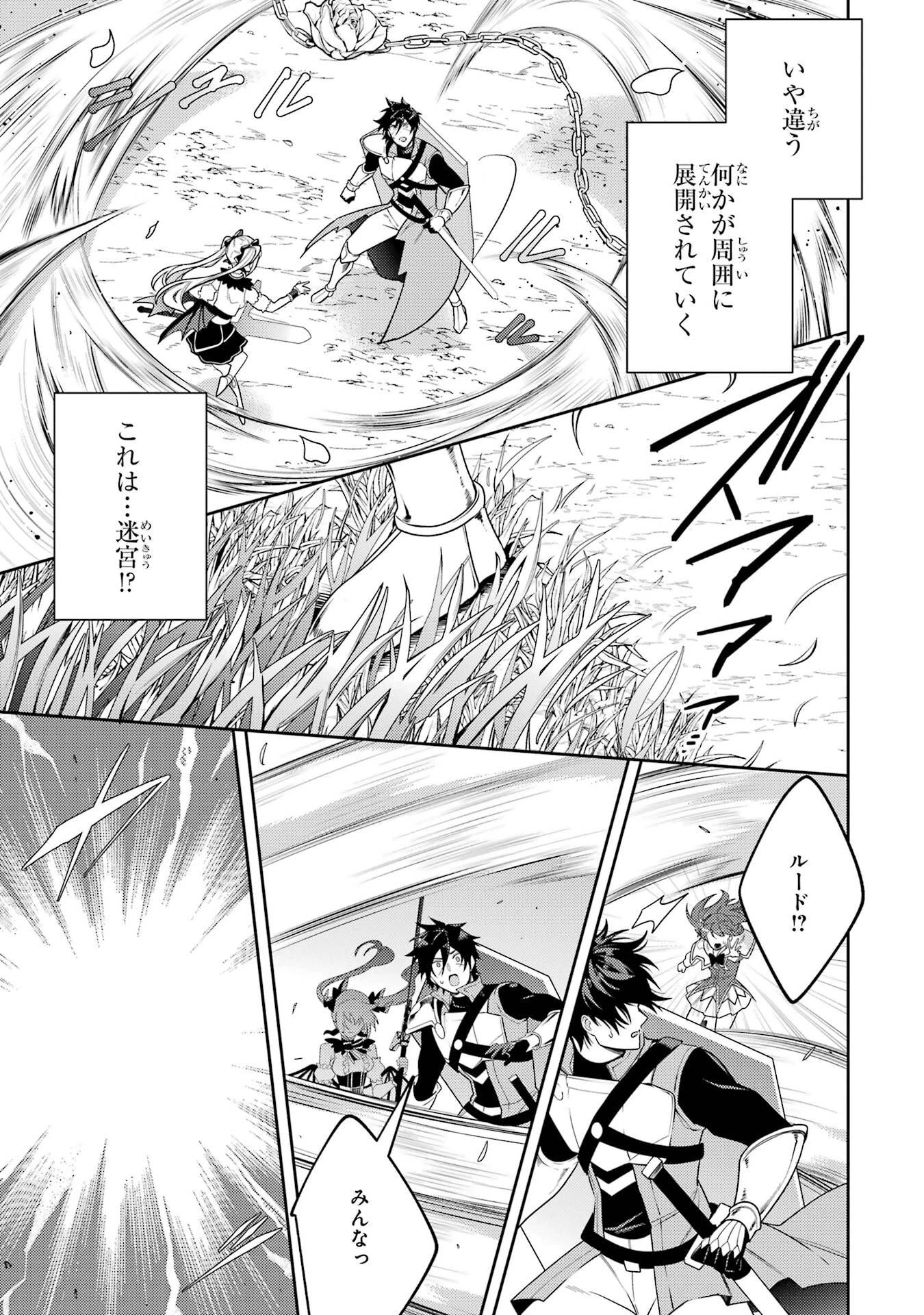 最強タンクの迷宮攻略　～体力9999のレアスキル持ちタンク、勇者パーティーを追放される～ 第60話 - 37
