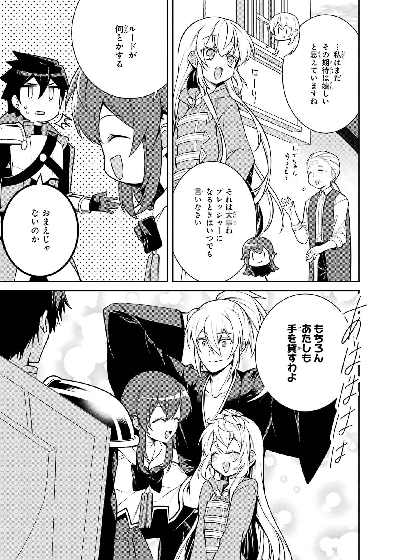 最強タンクの迷宮攻略　～体力9999のレアスキル持ちタンク、勇者パーティーを追放される～ 第59話 - 25