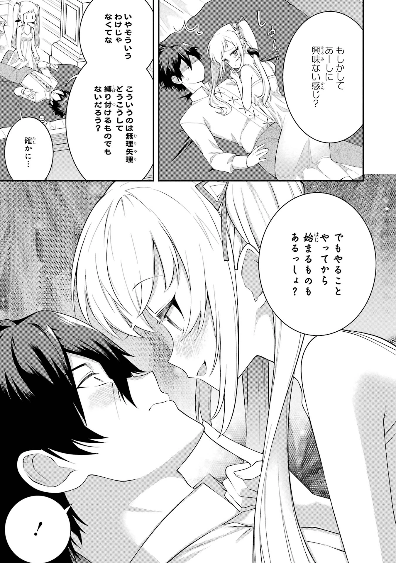 最強タンクの迷宮攻略　～体力9999のレアスキル持ちタンク、勇者パーティーを追放される～ 第58話 - 3