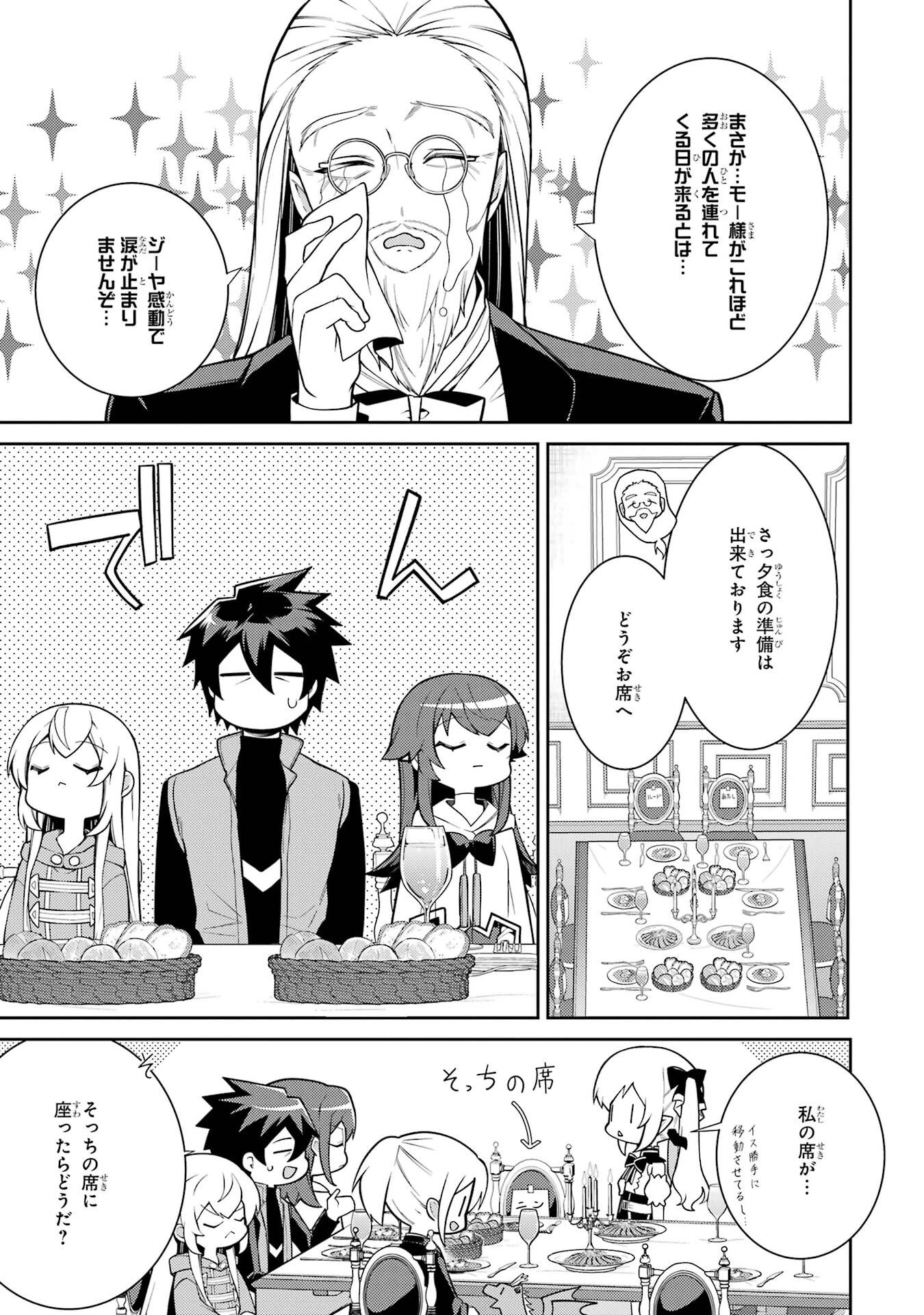 最強タンクの迷宮攻略　～体力9999のレアスキル持ちタンク、勇者パーティーを追放される～ 第59話 - 29