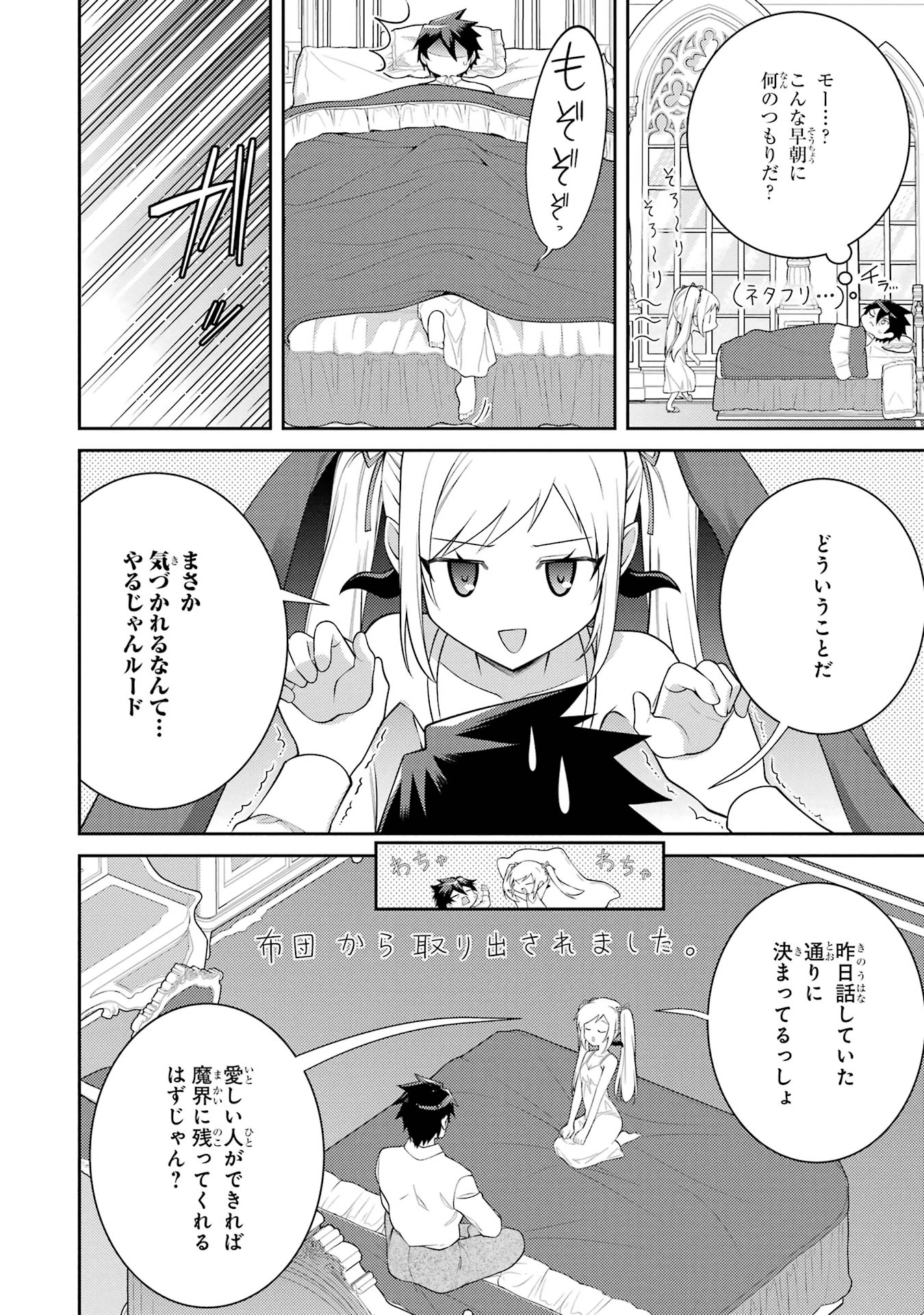 最強タンクの迷宮攻略　～体力9999のレアスキル持ちタンク、勇者パーティーを追放される～ 第58話 - 6