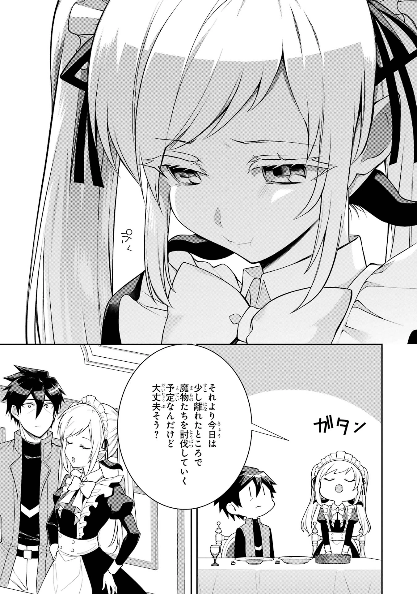 最強タンクの迷宮攻略　～体力9999のレアスキル持ちタンク、勇者パーティーを追放される～ 第58話 - 17