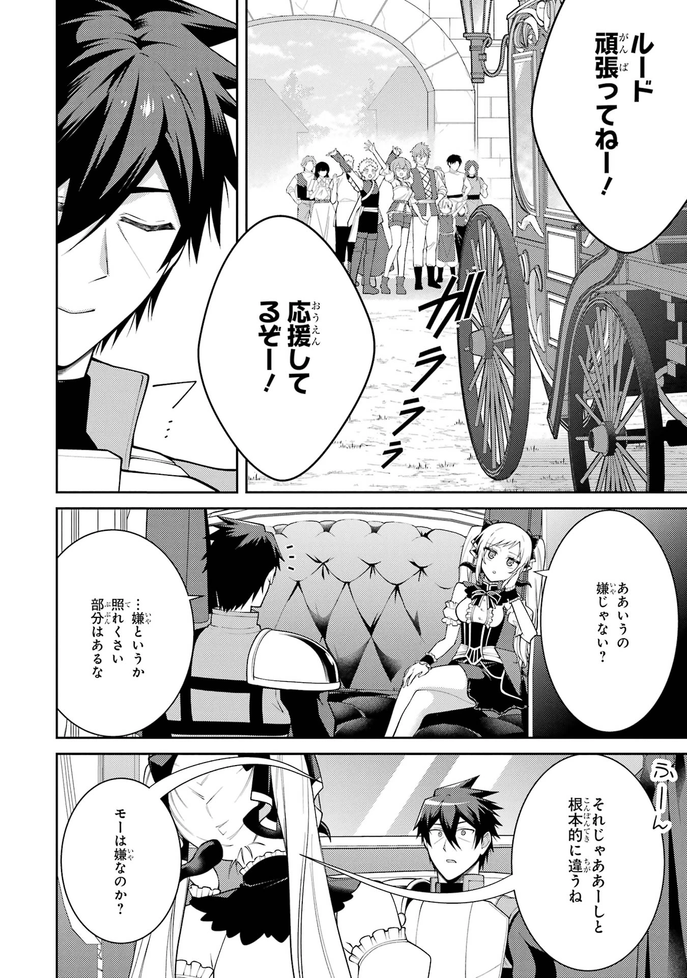 最強タンクの迷宮攻略　～体力9999のレアスキル持ちタンク、勇者パーティーを追放される～ 第57話 - 2