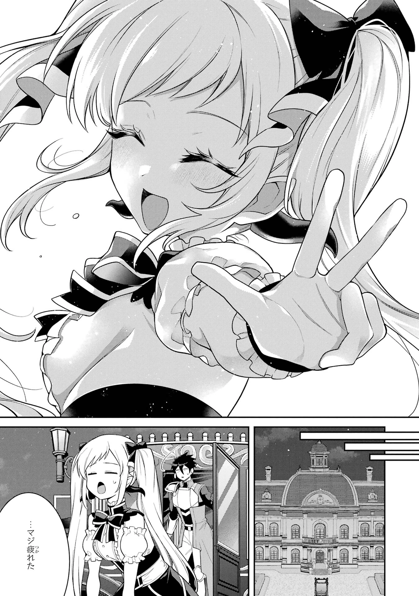 最強タンクの迷宮攻略　～体力9999のレアスキル持ちタンク、勇者パーティーを追放される～ 第58話 - 19