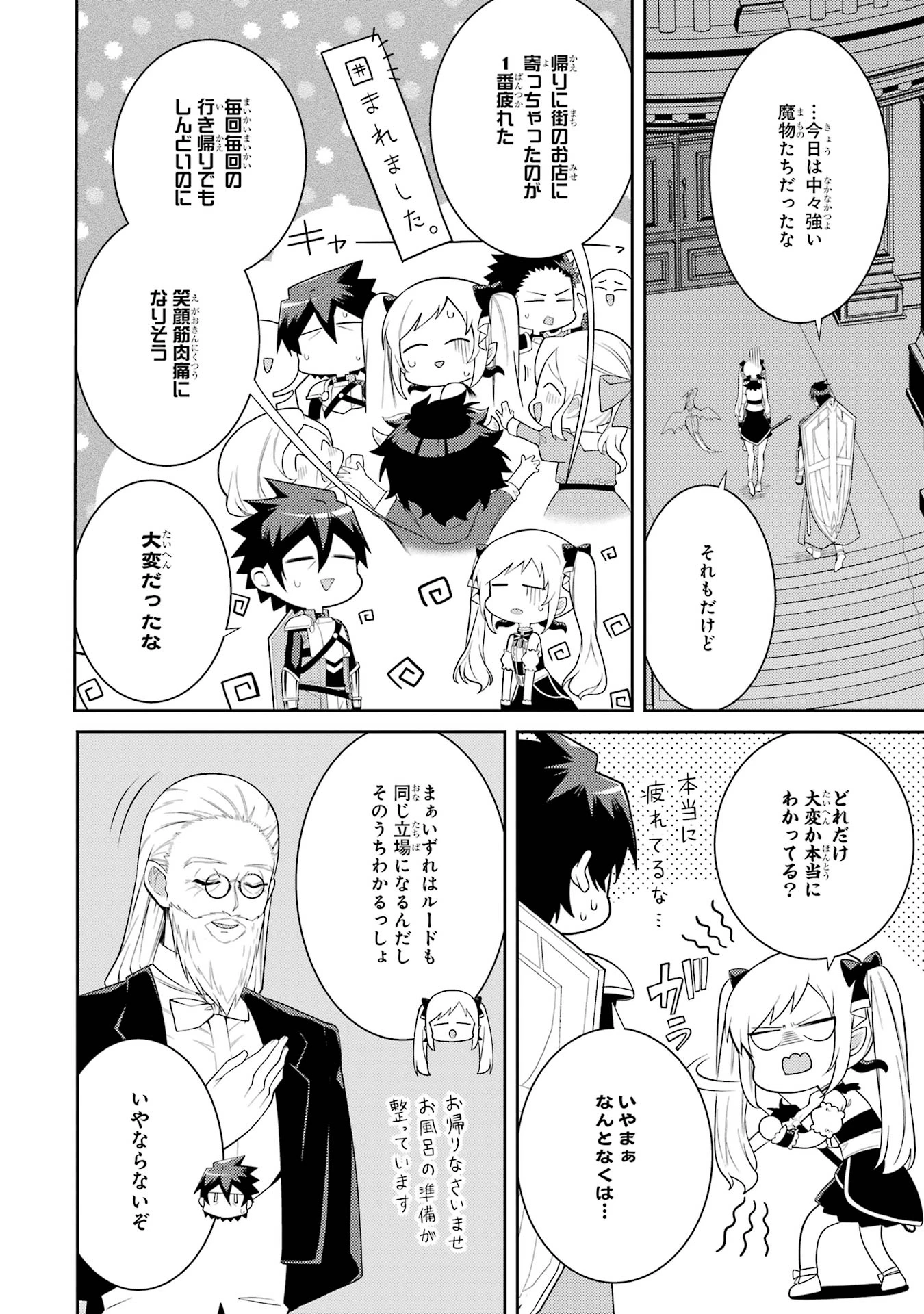最強タンクの迷宮攻略　～体力9999のレアスキル持ちタンク、勇者パーティーを追放される～ 第58話 - 20