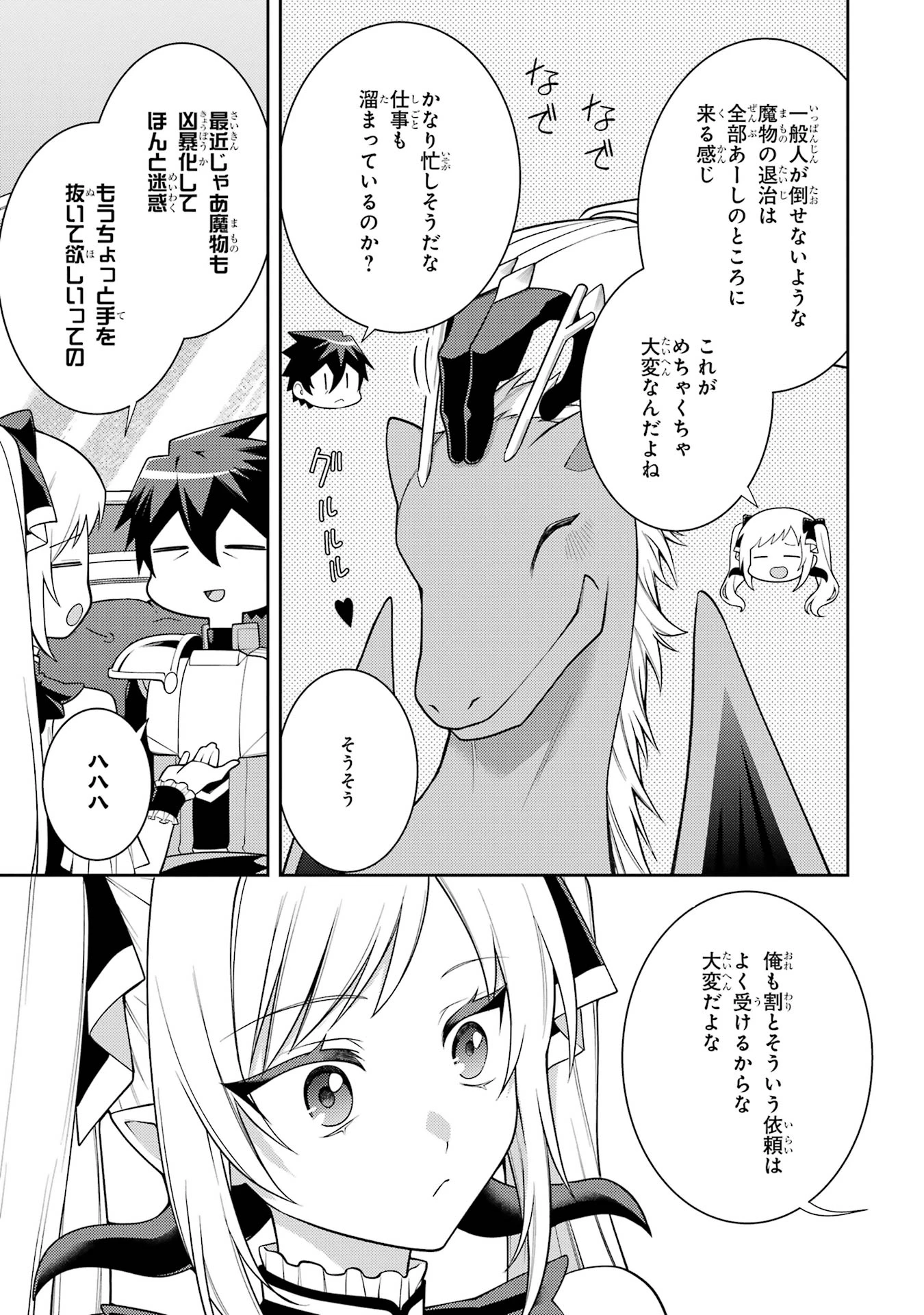 最強タンクの迷宮攻略　～体力9999のレアスキル持ちタンク、勇者パーティーを追放される～ 第57話 - 5