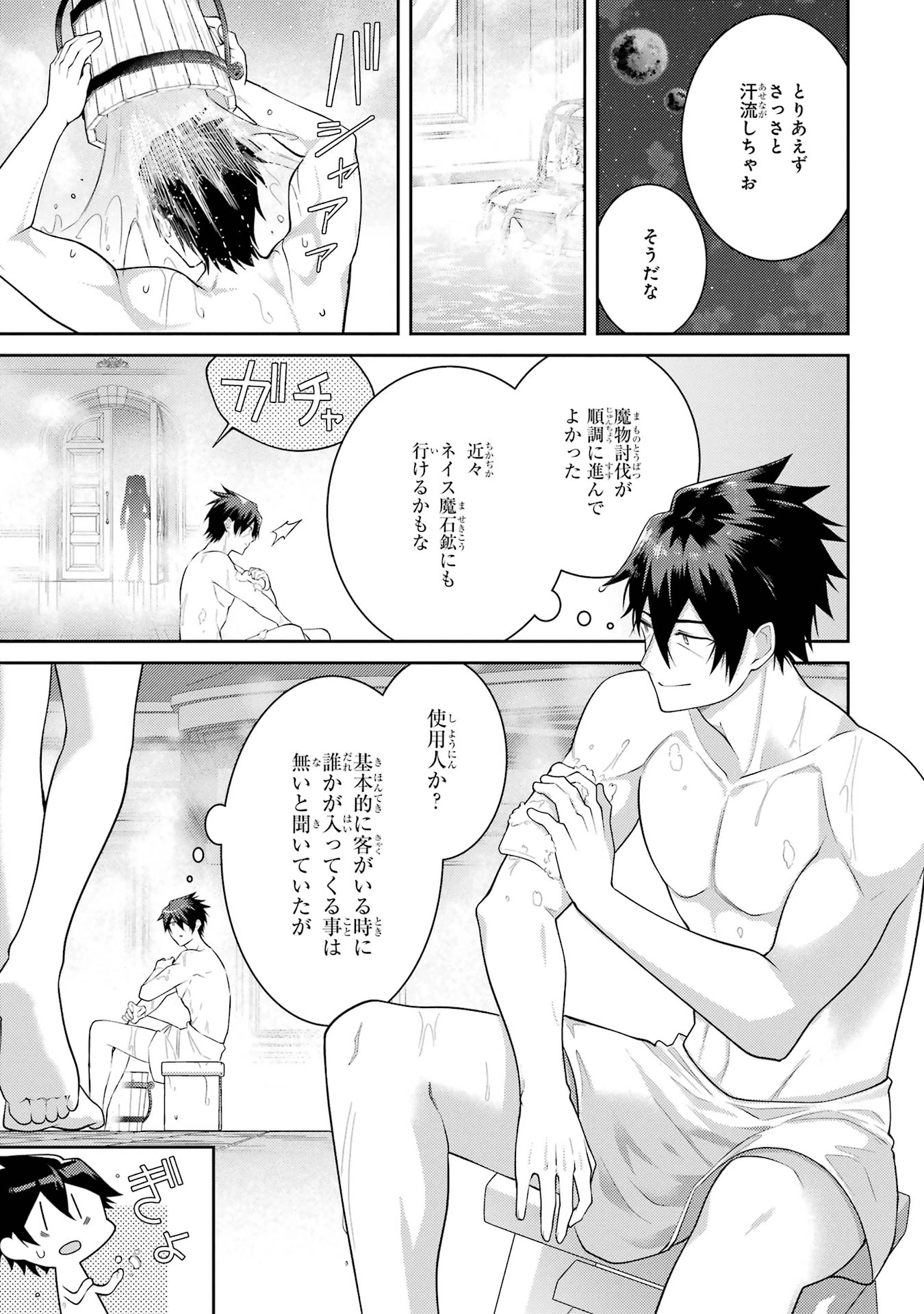 最強タンクの迷宮攻略　～体力9999のレアスキル持ちタンク、勇者パーティーを追放される～ 第58話 - 21