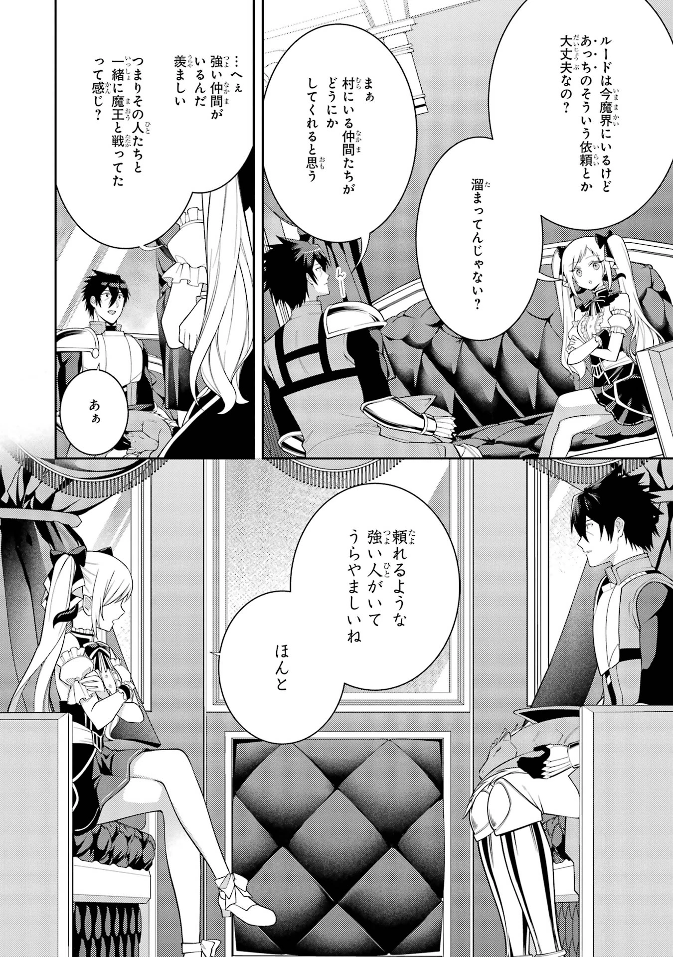 最強タンクの迷宮攻略　～体力9999のレアスキル持ちタンク、勇者パーティーを追放される～ 第57話 - 6