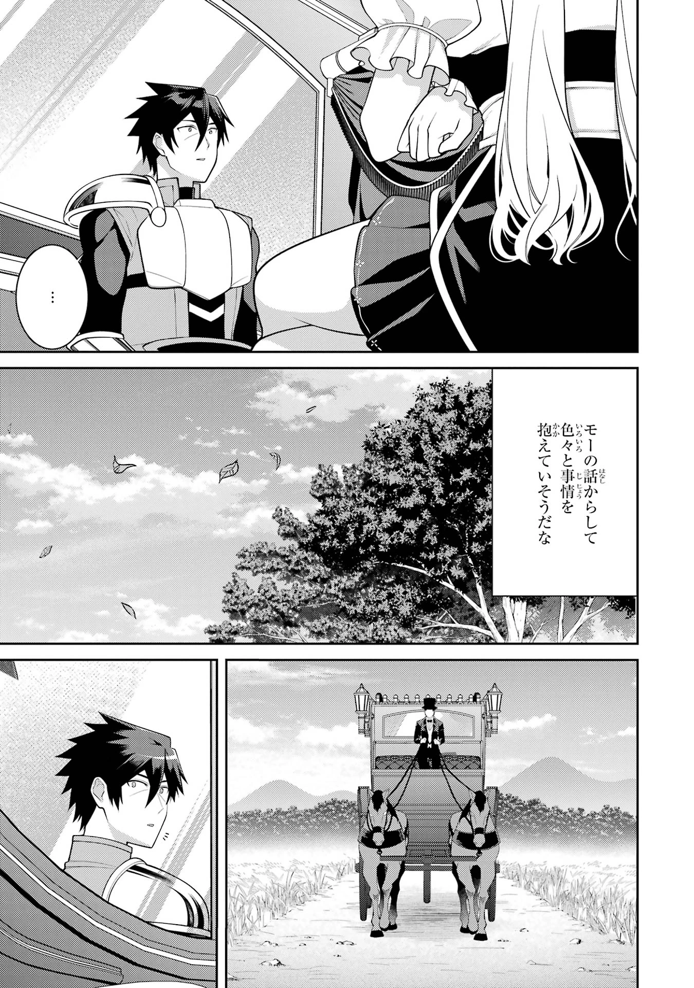 最強タンクの迷宮攻略　～体力9999のレアスキル持ちタンク、勇者パーティーを追放される～ 第57話 - 7