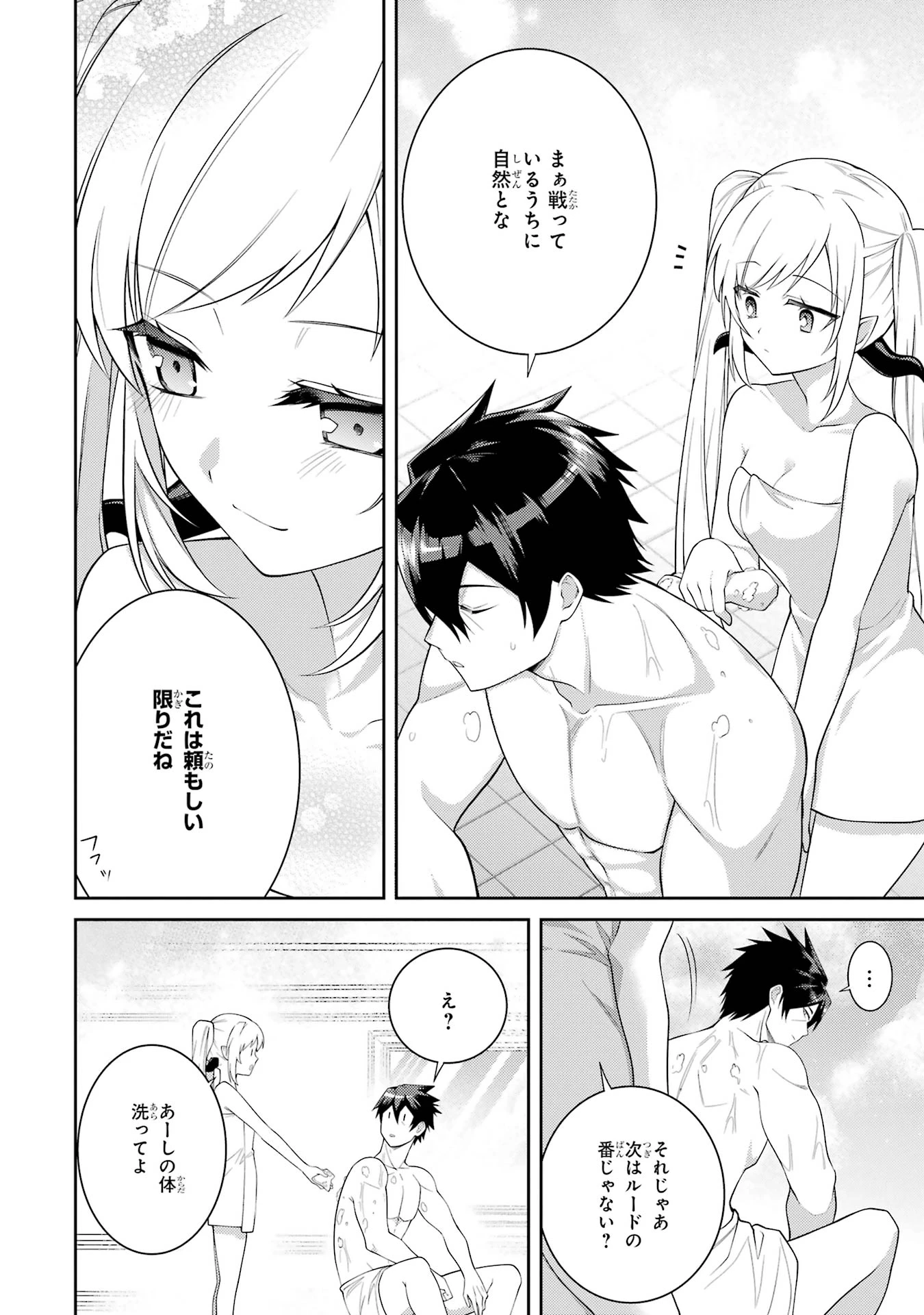 最強タンクの迷宮攻略　～体力9999のレアスキル持ちタンク、勇者パーティーを追放される～ 第58話 - 24