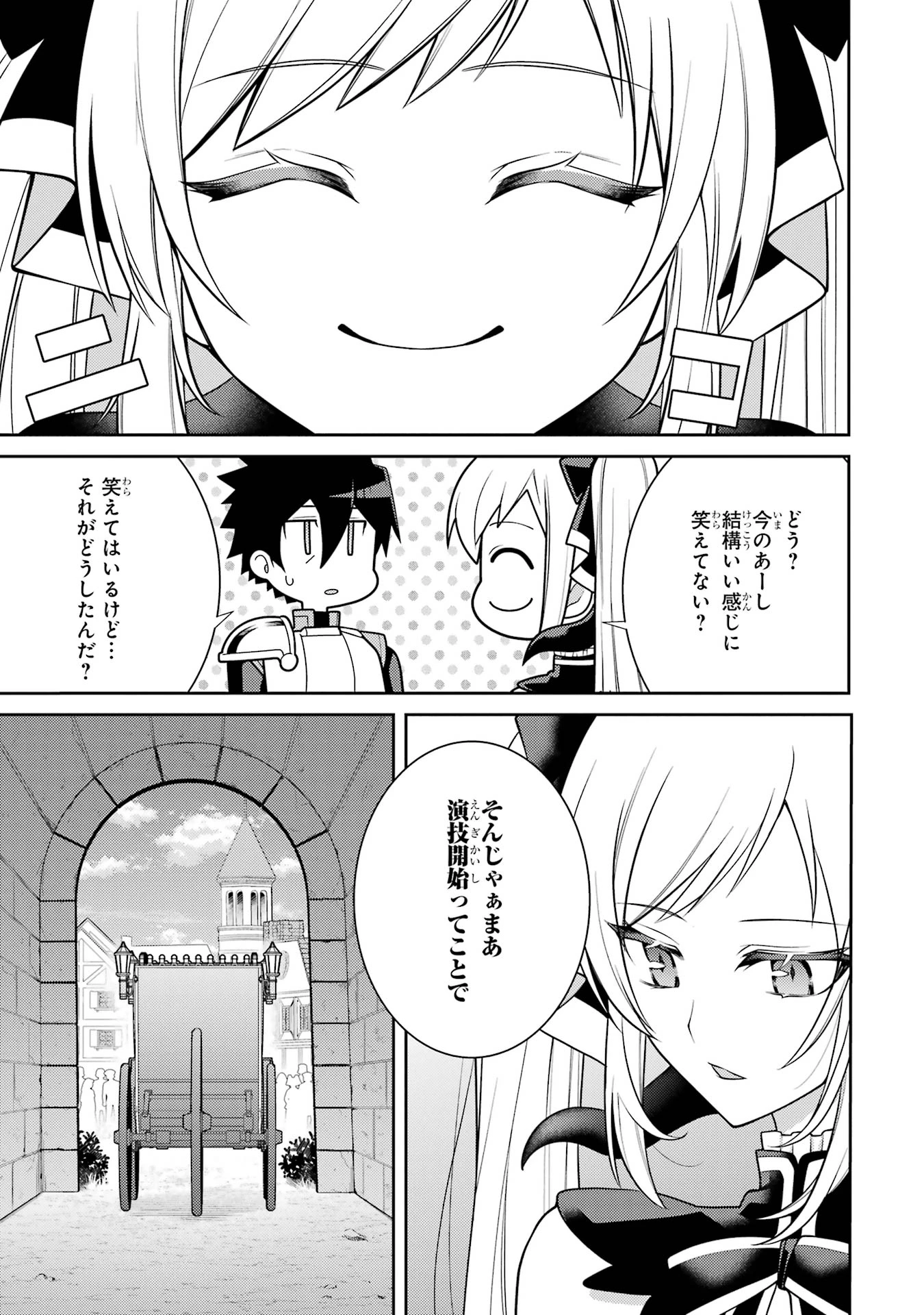 最強タンクの迷宮攻略　～体力9999のレアスキル持ちタンク、勇者パーティーを追放される～ 第57話 - 9