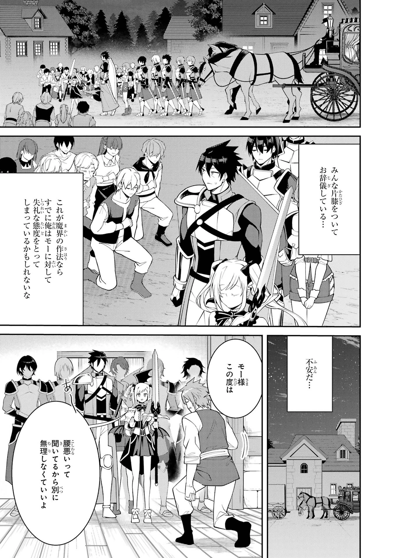 最強タンクの迷宮攻略　～体力9999のレアスキル持ちタンク、勇者パーティーを追放される～ 第56話 - 5