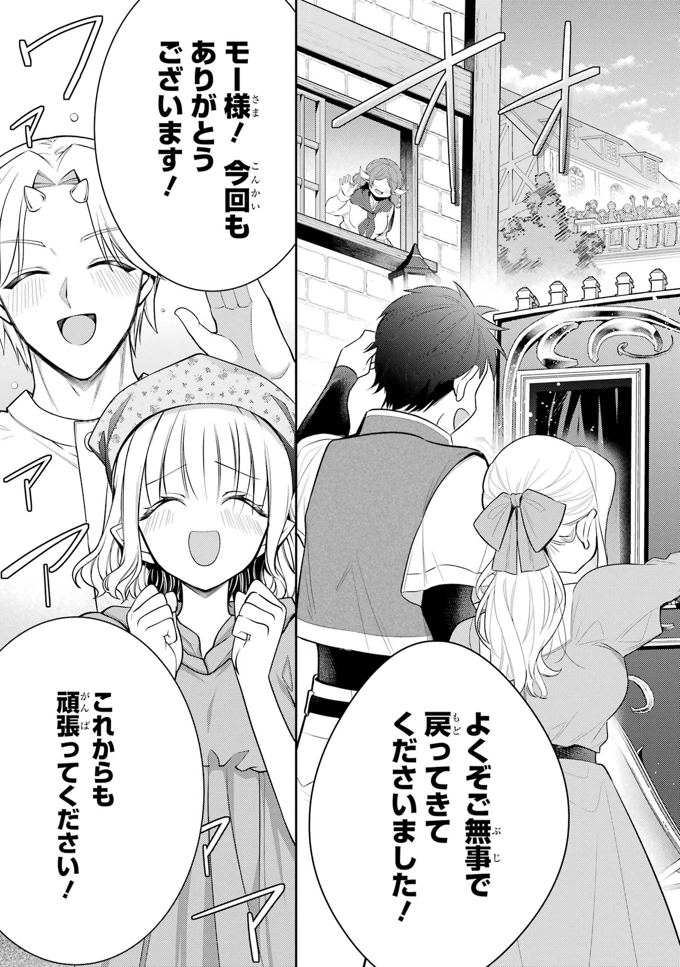 最強タンクの迷宮攻略　～体力9999のレアスキル持ちタンク、勇者パーティーを追放される～ 第57話 - 11