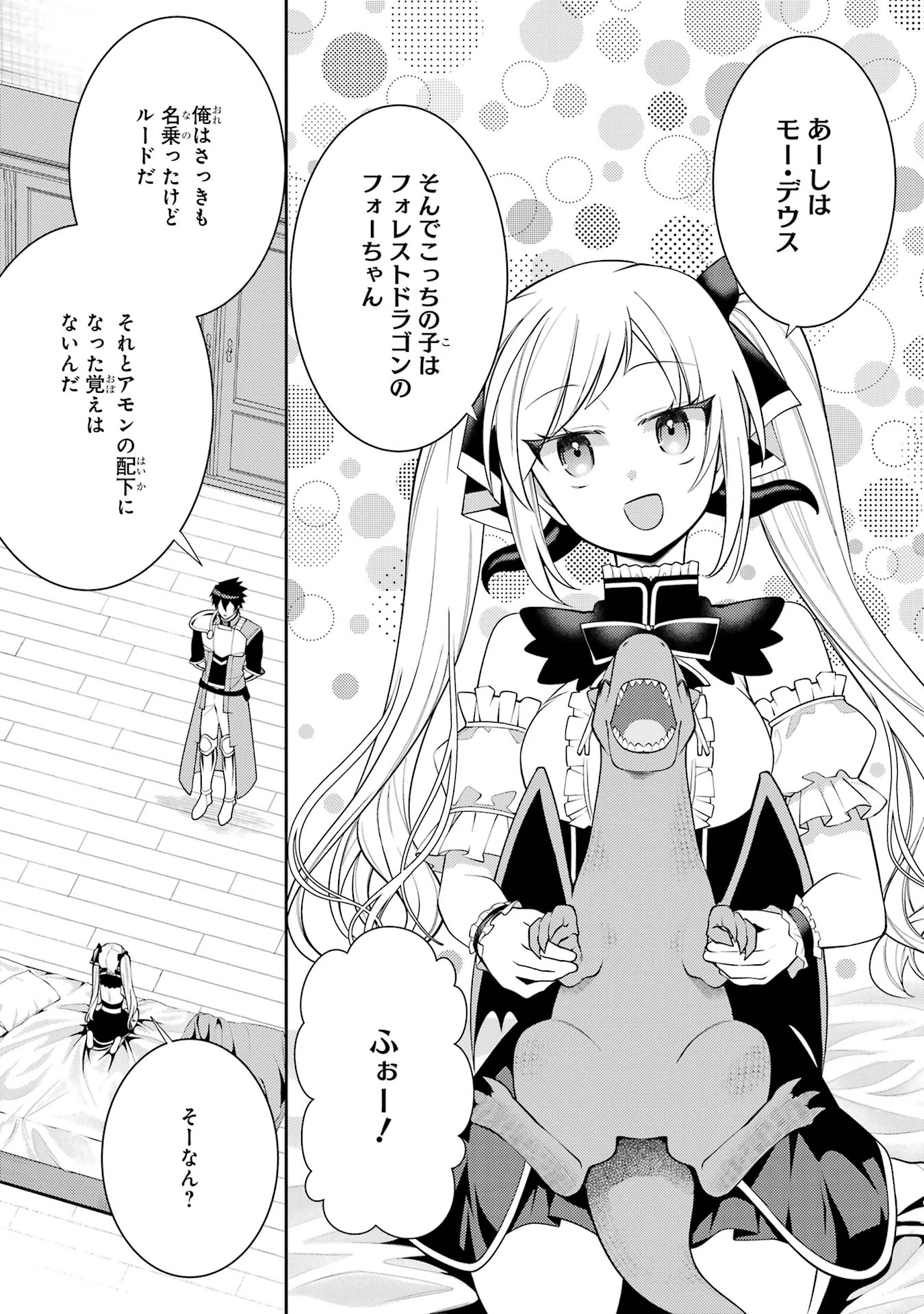 最強タンクの迷宮攻略　～体力9999のレアスキル持ちタンク、勇者パーティーを追放される～ 第56話 - 9