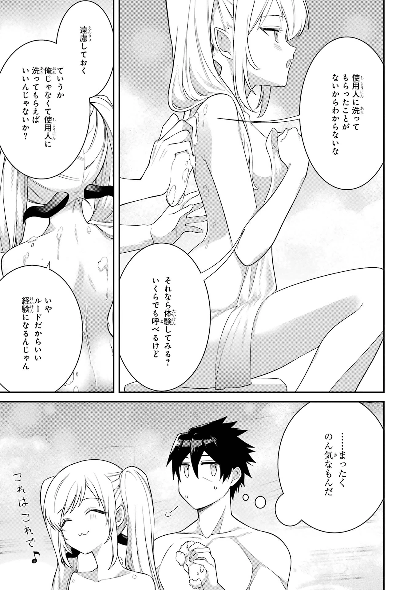 最強タンクの迷宮攻略　～体力9999のレアスキル持ちタンク、勇者パーティーを追放される～ 第58話 - 27