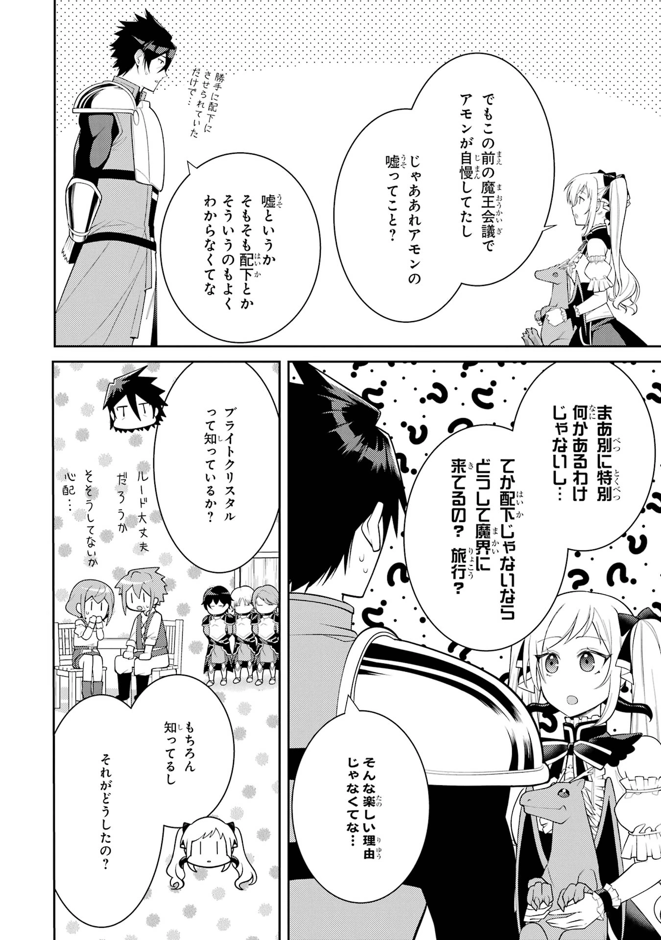 最強タンクの迷宮攻略　～体力9999のレアスキル持ちタンク、勇者パーティーを追放される～ 第56話 - 10