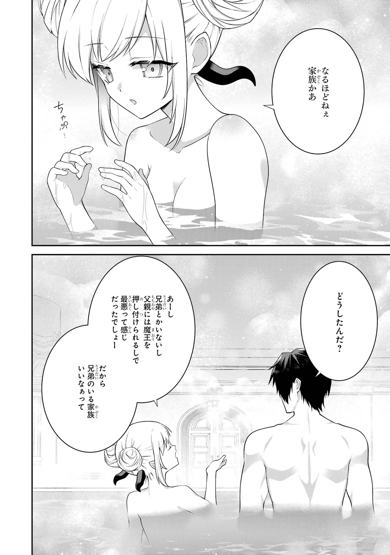 最強タンクの迷宮攻略　～体力9999のレアスキル持ちタンク、勇者パーティーを追放される～ 第58話 - 30