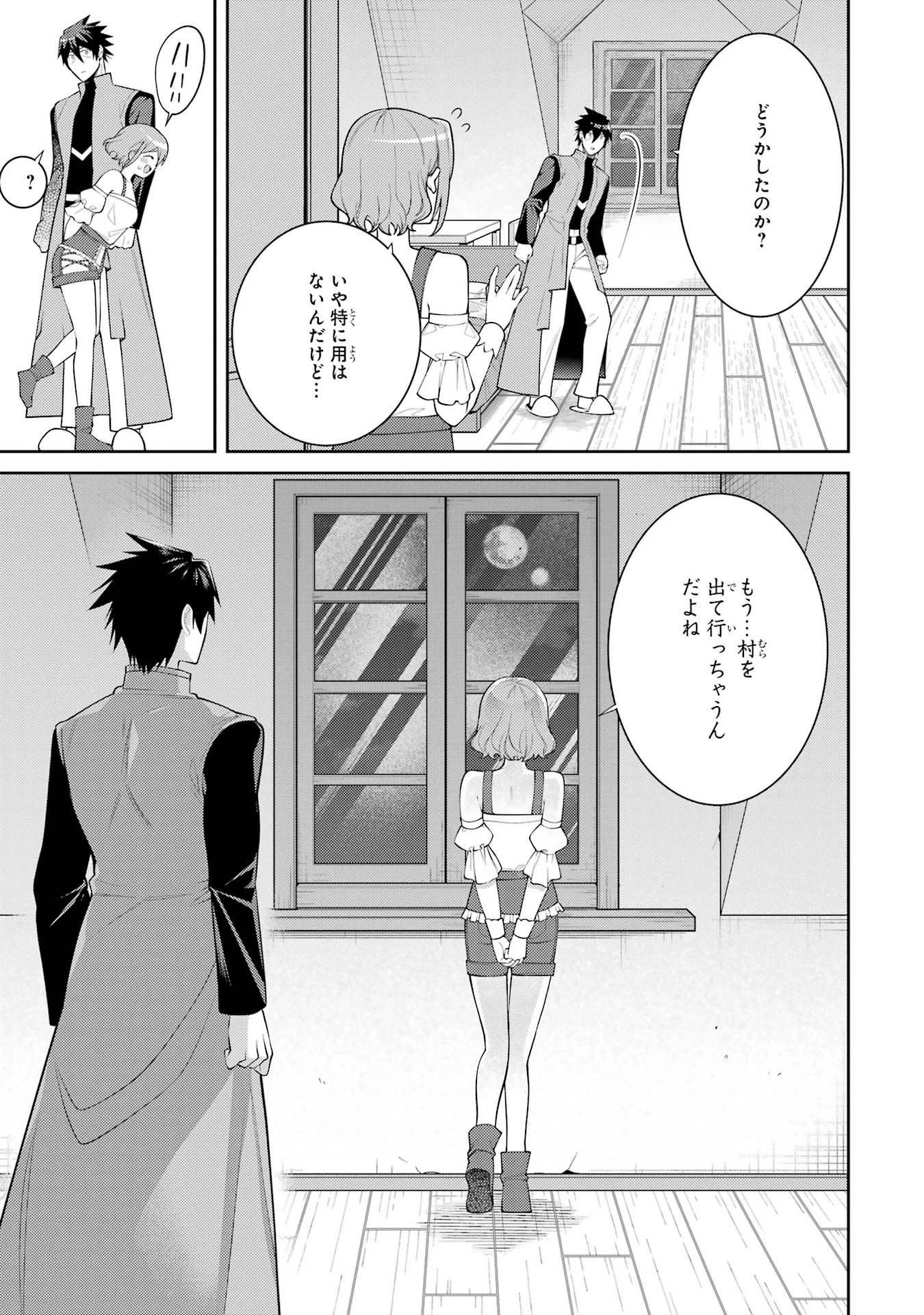 最強タンクの迷宮攻略　～体力9999のレアスキル持ちタンク、勇者パーティーを追放される～ 第56話 - 23