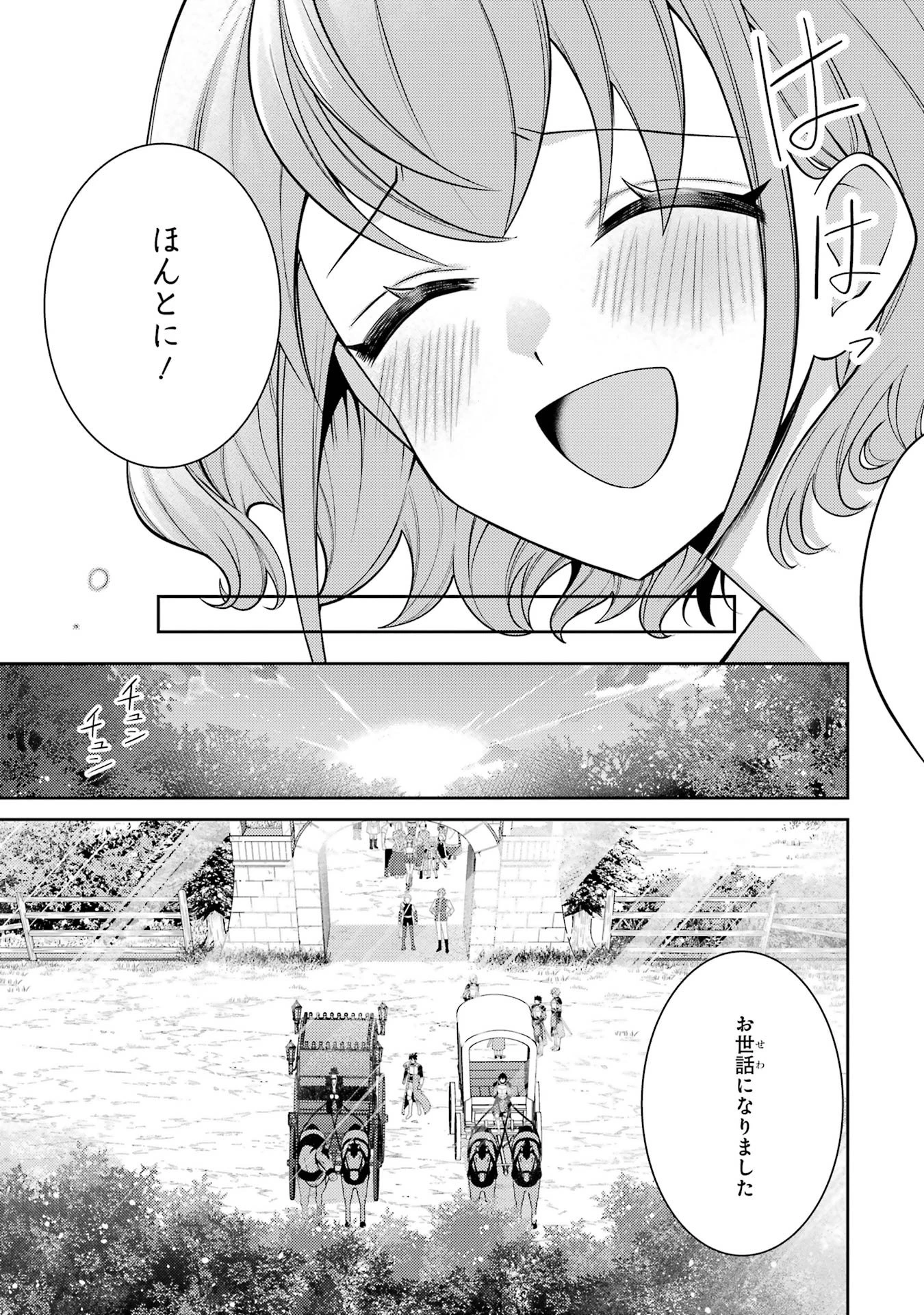 最強タンクの迷宮攻略　～体力9999のレアスキル持ちタンク、勇者パーティーを追放される～ 第56話 - 31