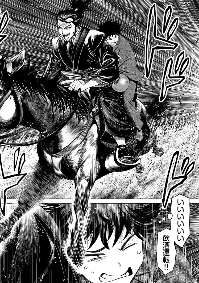 銭(インチキ)の力で、戦国の世を駆け抜ける。 第48話 - 22