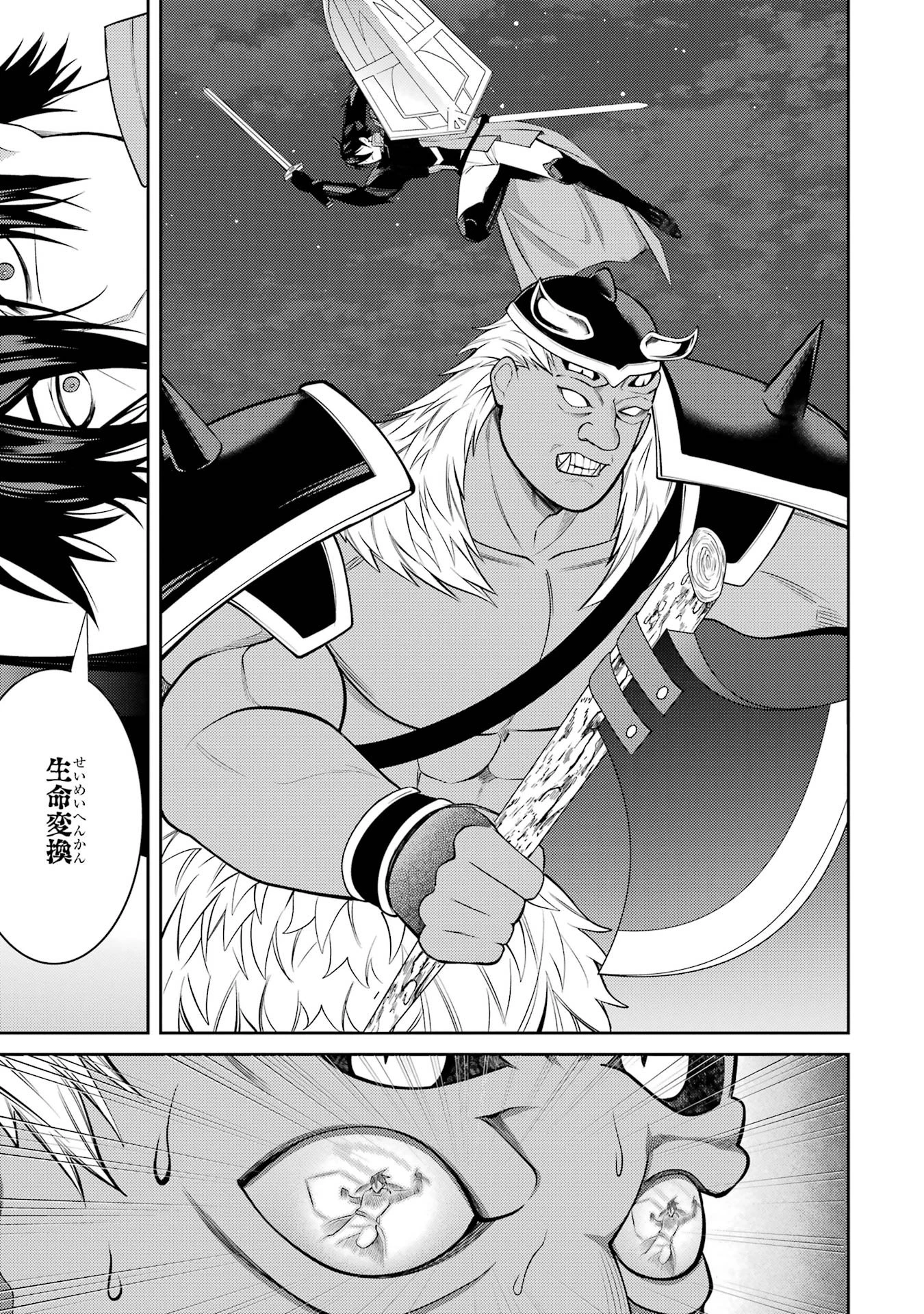 最強タンクの迷宮攻略　～体力9999のレアスキル持ちタンク、勇者パーティーを追放される～ 第55話 - 29