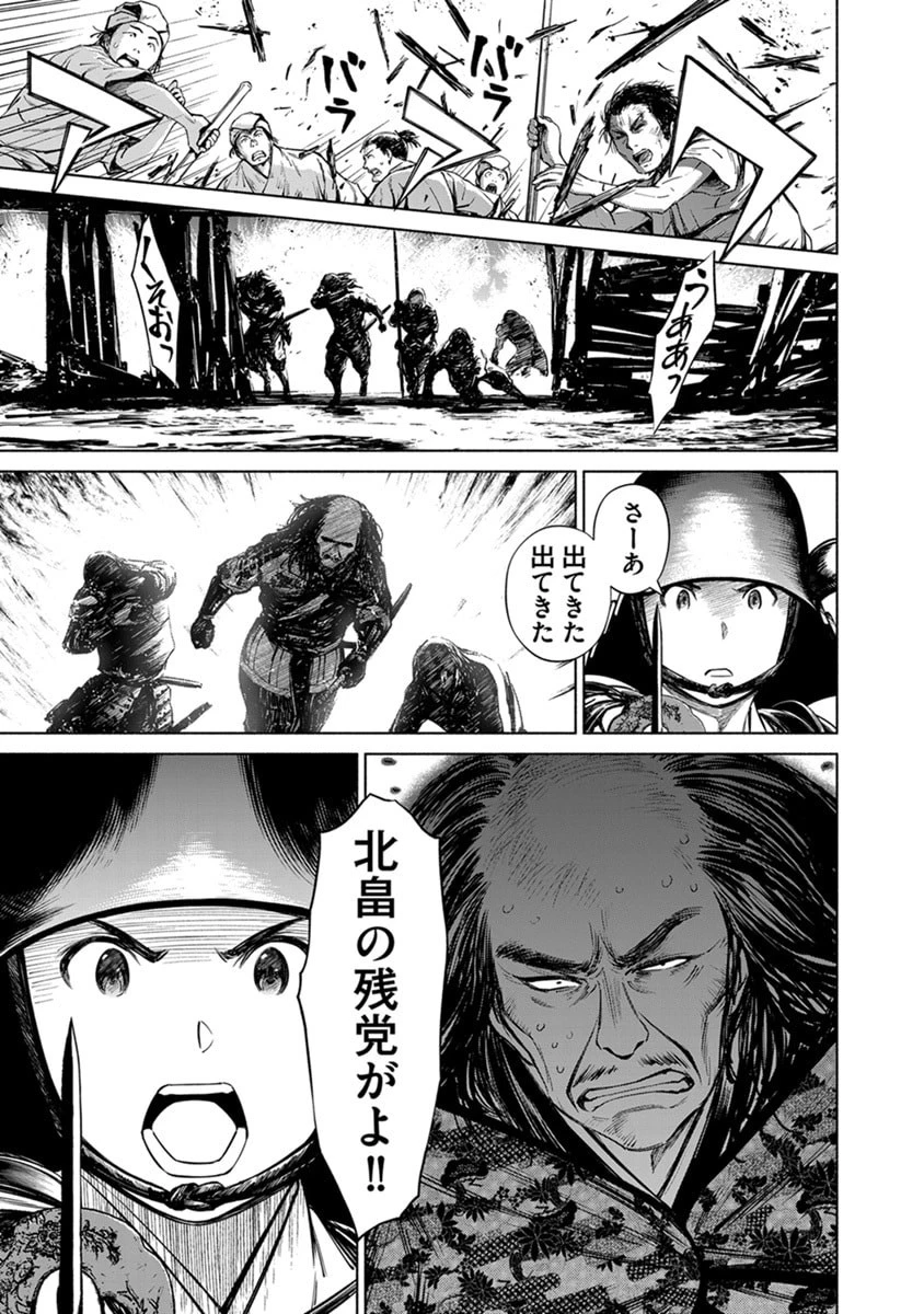 銭(インチキ)の力で、戦国の世を駆け抜ける。 第46話 - 17