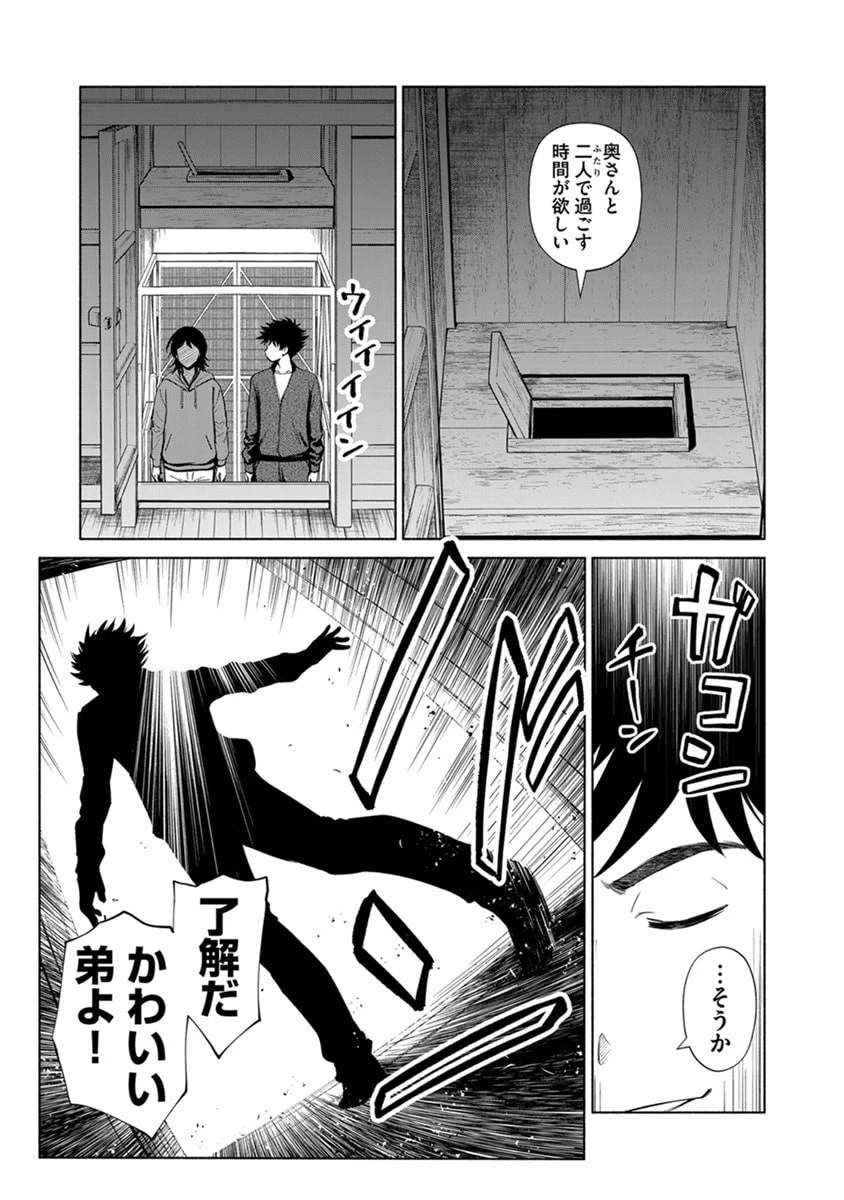 銭(インチキ)の力で、戦国の世を駆け抜ける。 第45話 - 5