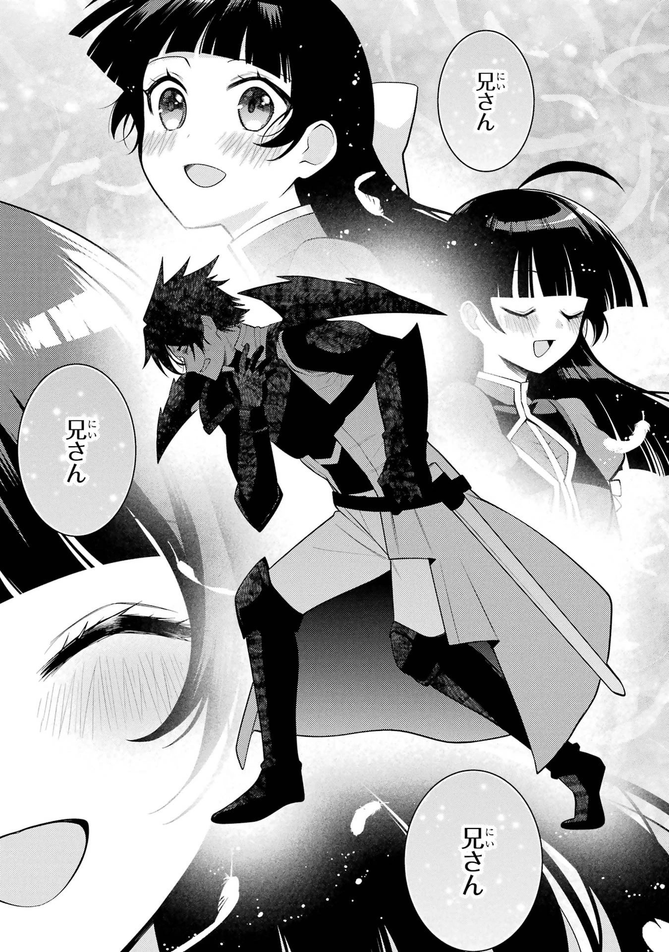 最強タンクの迷宮攻略　～体力9999のレアスキル持ちタンク、勇者パーティーを追放される～ 第55話 - 41