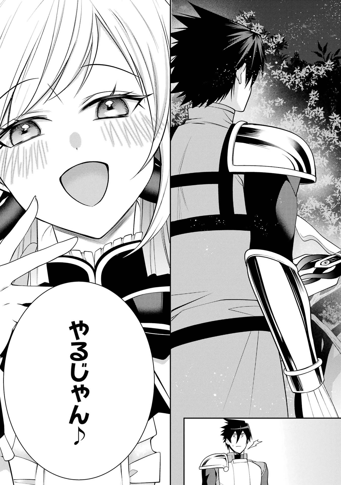 最強タンクの迷宮攻略　～体力9999のレアスキル持ちタンク、勇者パーティーを追放される～ 第55話 - 47