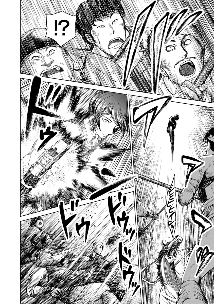 銭(インチキ)の力で、戦国の世を駆け抜ける。 第44話 - 12
