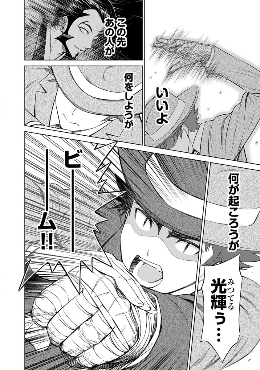 銭(インチキ)の力で、戦国の世を駆け抜ける。 第44話 - 14