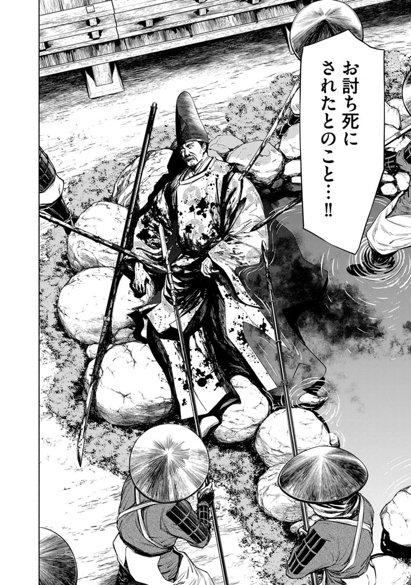 銭(インチキ)の力で、戦国の世を駆け抜ける。 第43話 - 12