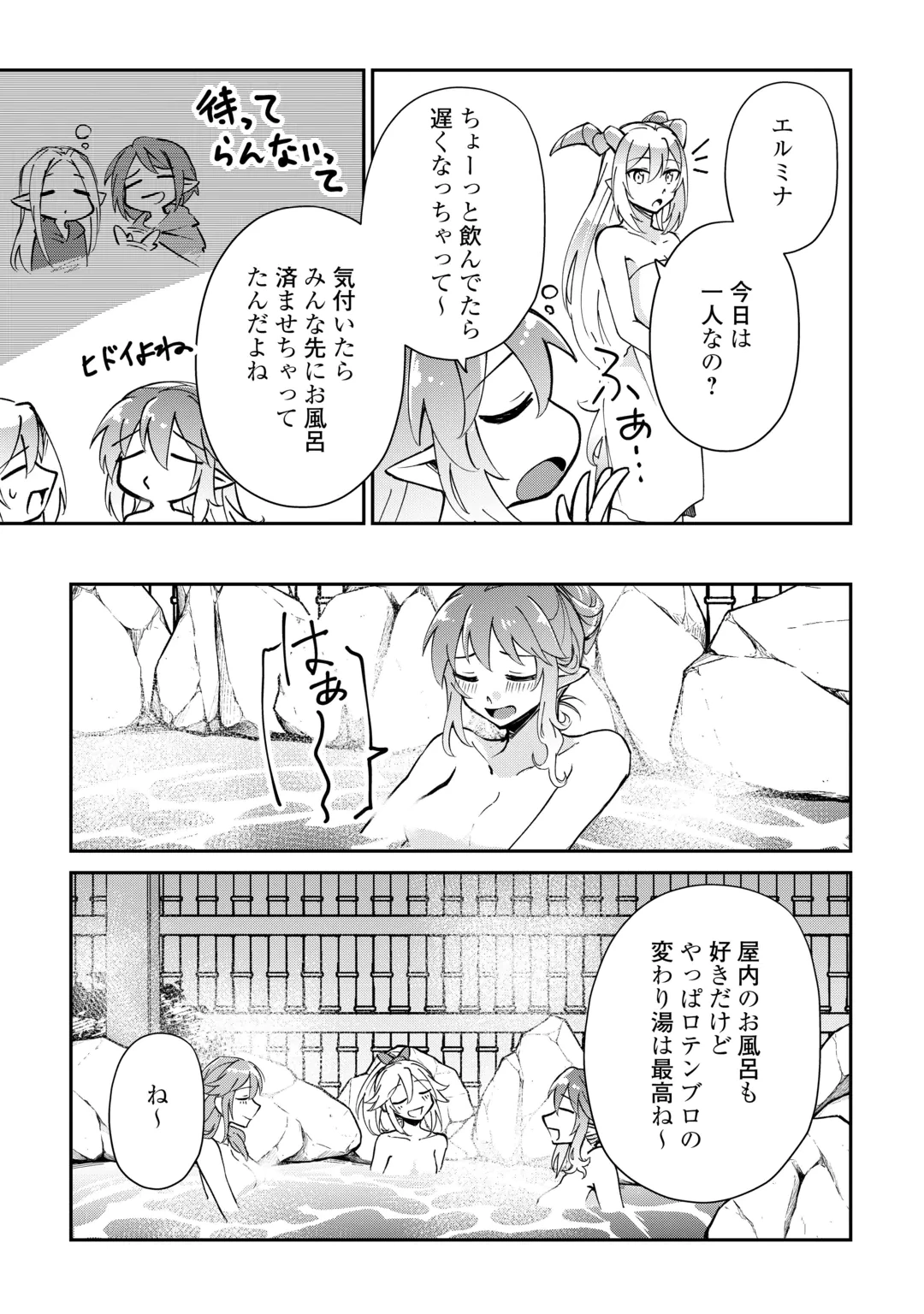 大自然の魔法師アシュト、廃れた領地でスローライフ 第61話 - 5