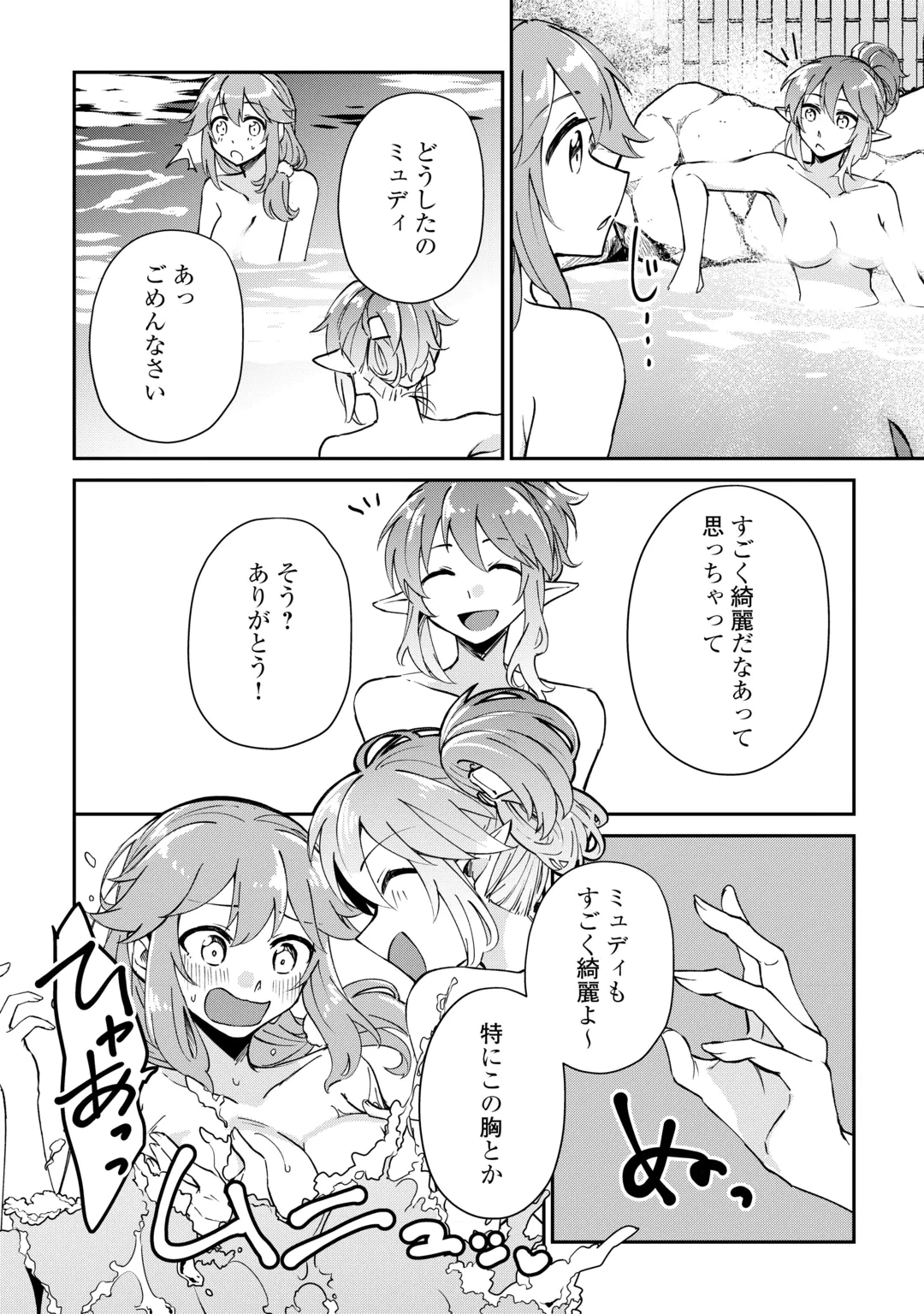 大自然の魔法師アシュト、廃れた領地でスローライフ 第61話 - 6