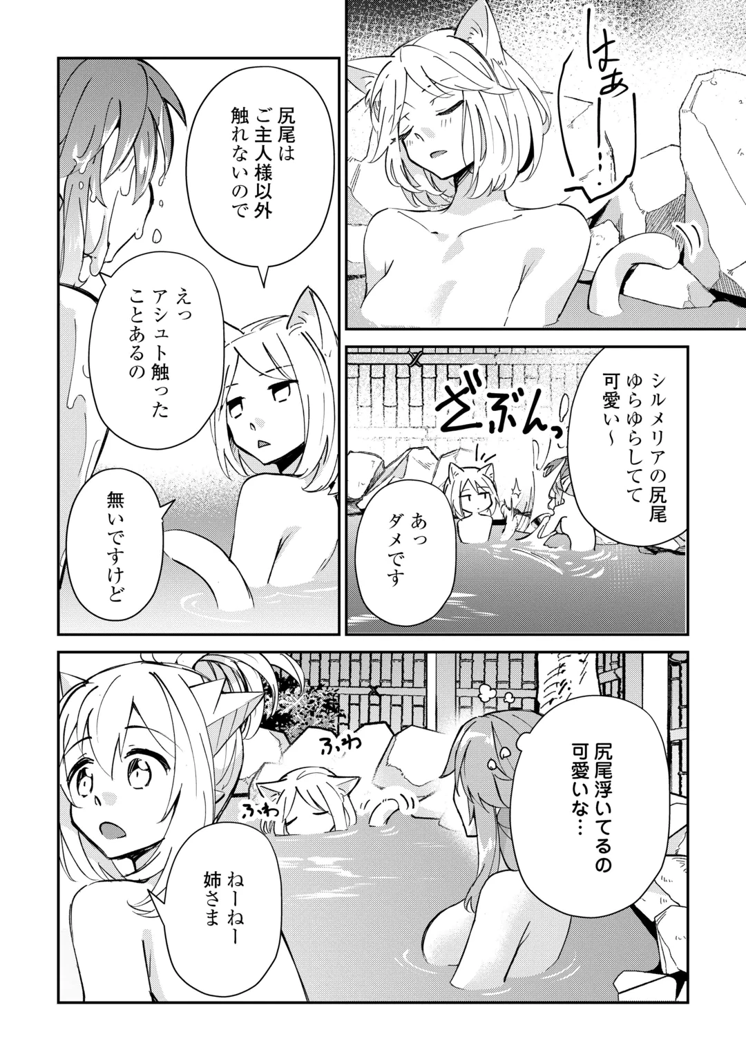 大自然の魔法師アシュト、廃れた領地でスローライフ 第61話 - 10