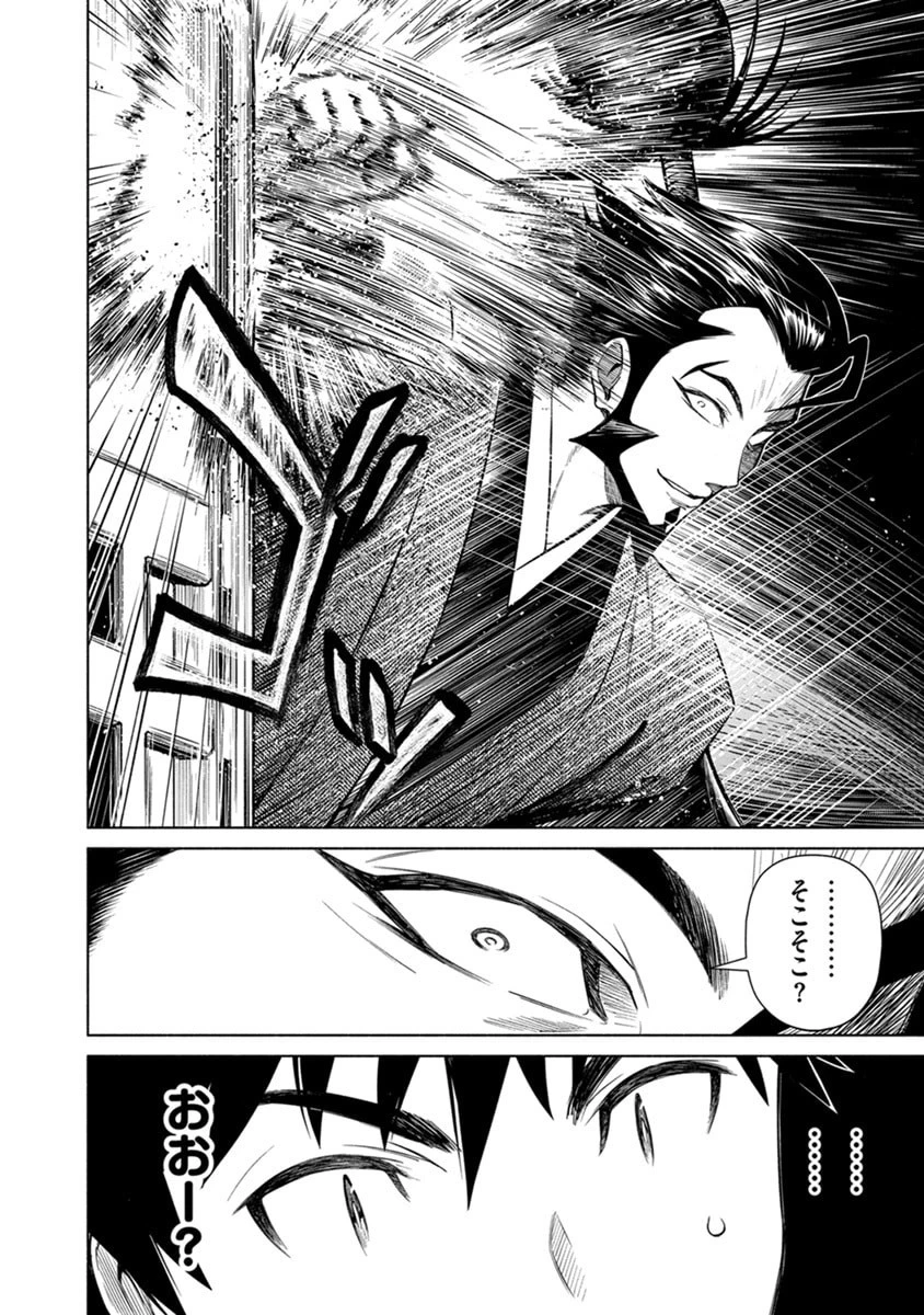 銭(インチキ)の力で、戦国の世を駆け抜ける。 第43話 - 24