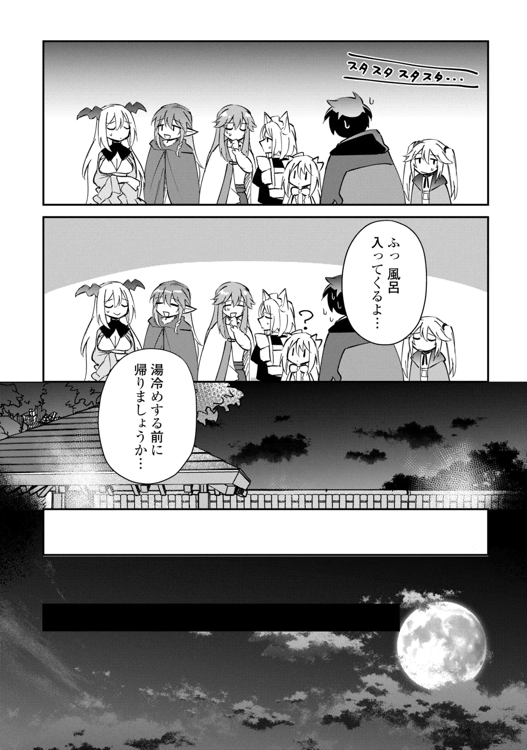 大自然の魔法師アシュト、廃れた領地でスローライフ 第61話 - 14