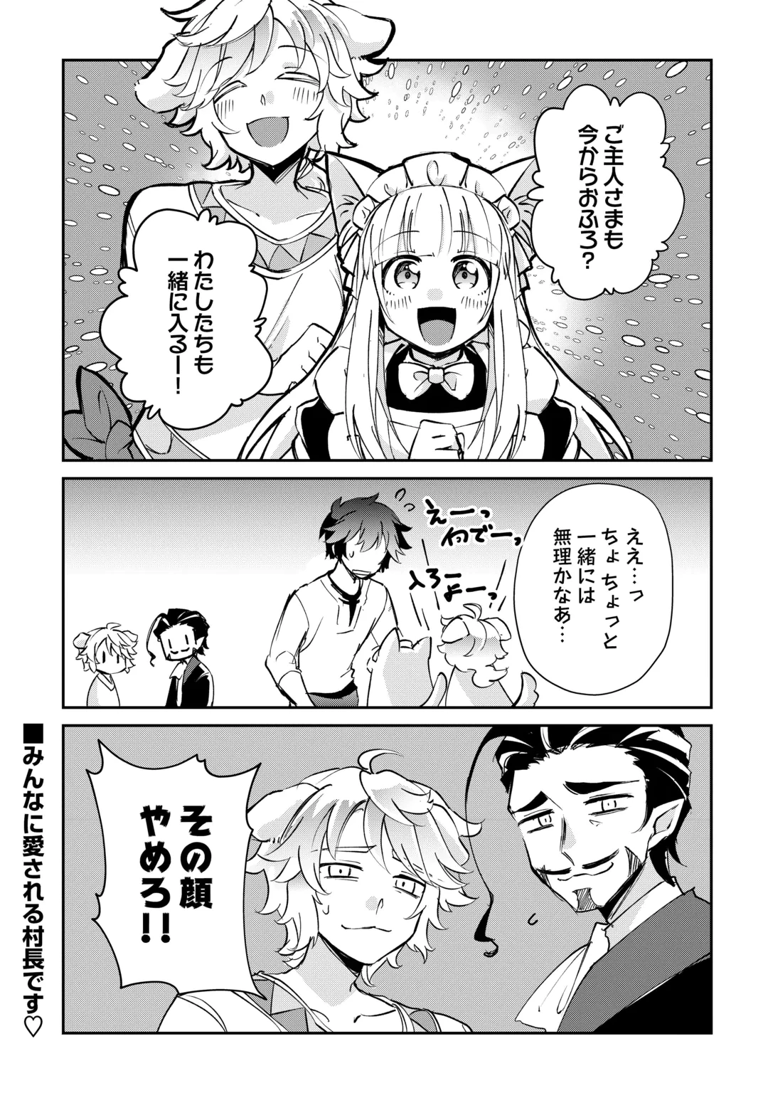 大自然の魔法師アシュト、廃れた領地でスローライフ 第61話 - 18