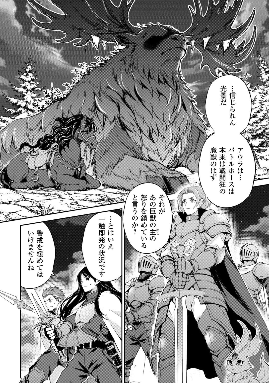 拾ったものは大切にしましょう 第25話 - 2