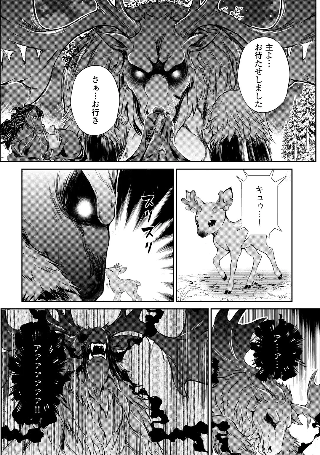 拾ったものは大切にしましょう 第25話 - 6