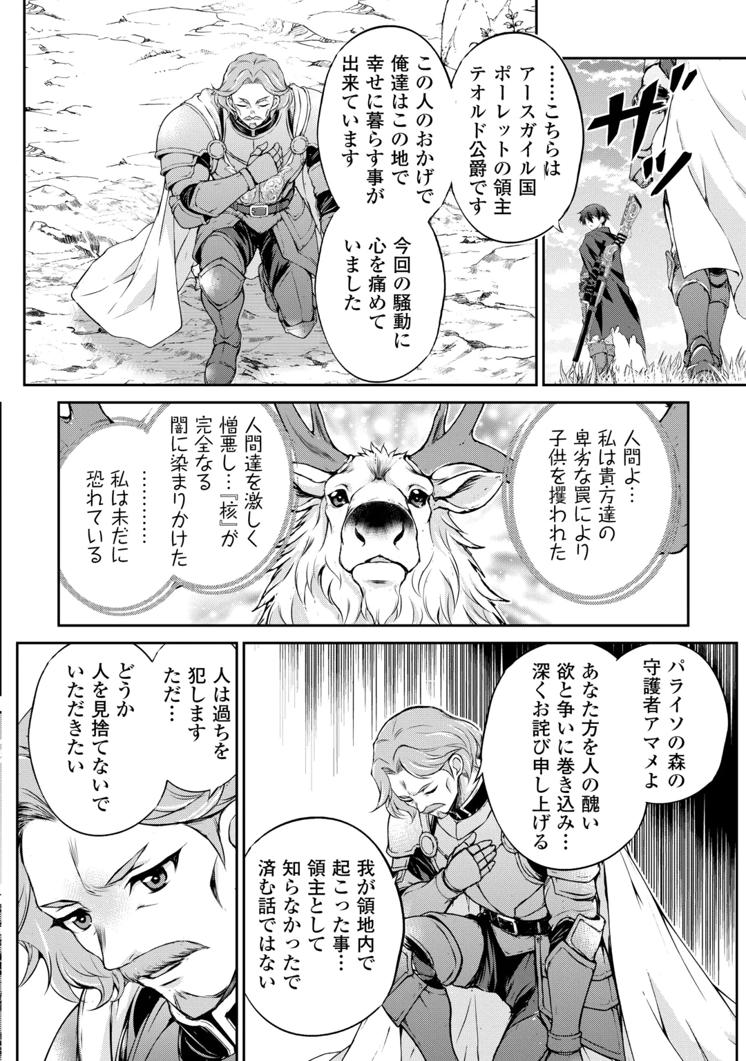 拾ったものは大切にしましょう 第25話 - 10