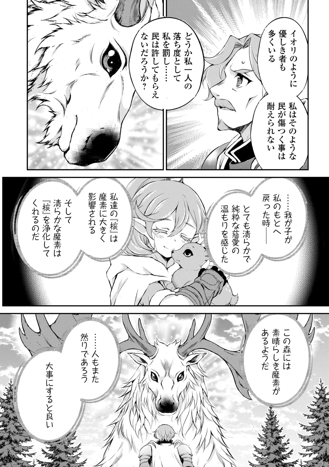 拾ったものは大切にしましょう 第25話 - 11