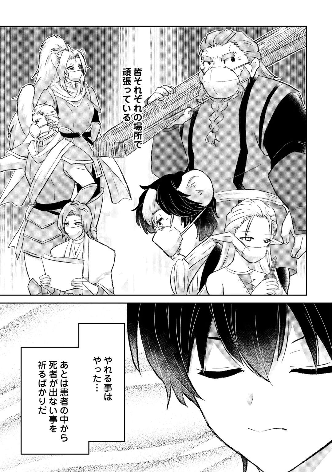 辺境領主は大貴族に成り上がる!チート知識でのびのび領地経営します 第18話 - 3