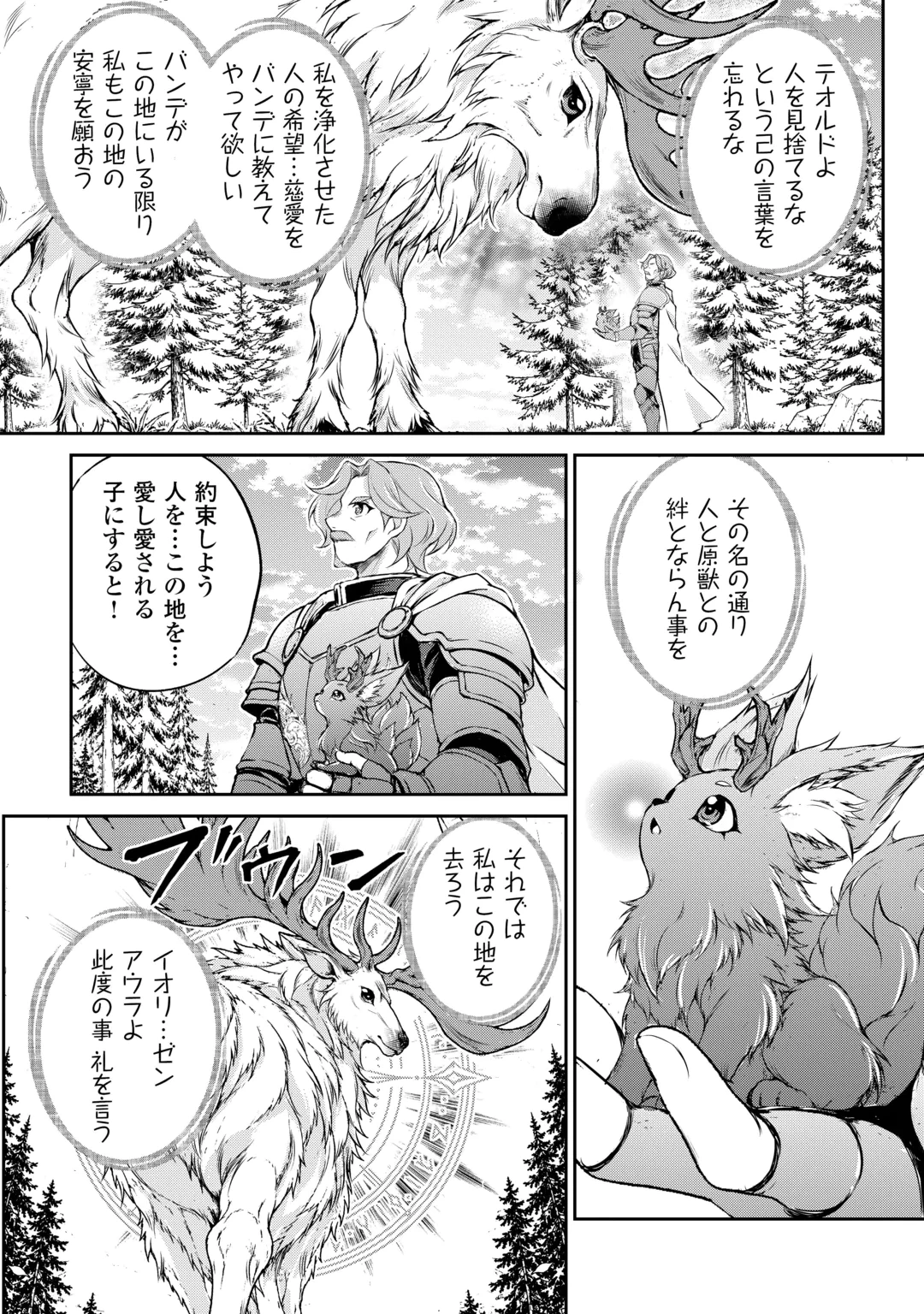 拾ったものは大切にしましょう 第25話 - 14