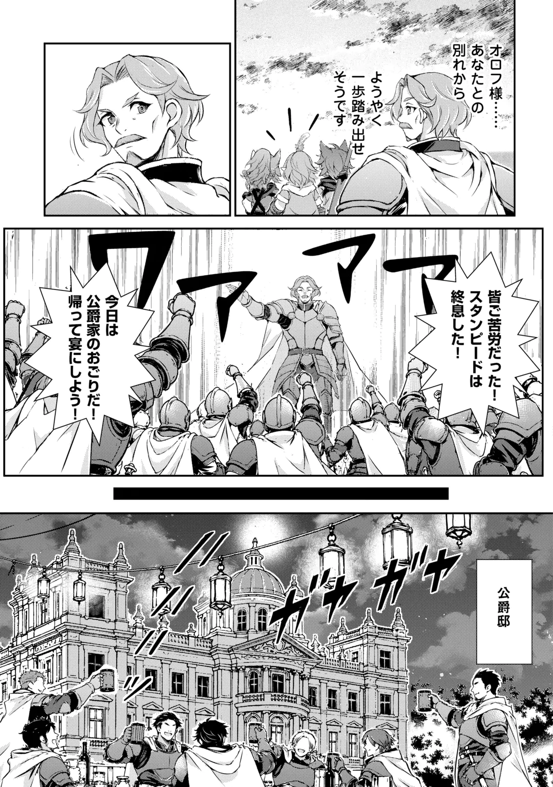 拾ったものは大切にしましょう 第25話 - 17