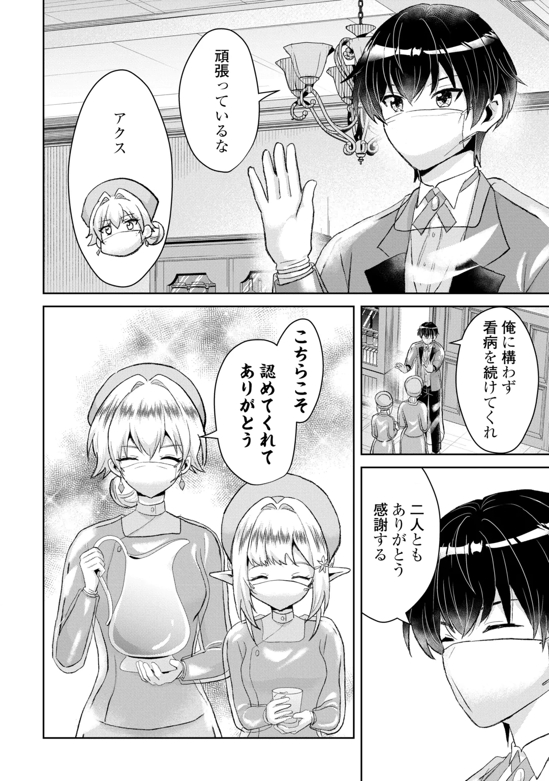 辺境領主は大貴族に成り上がる!チート知識でのびのび領地経営します 第18話 - 10