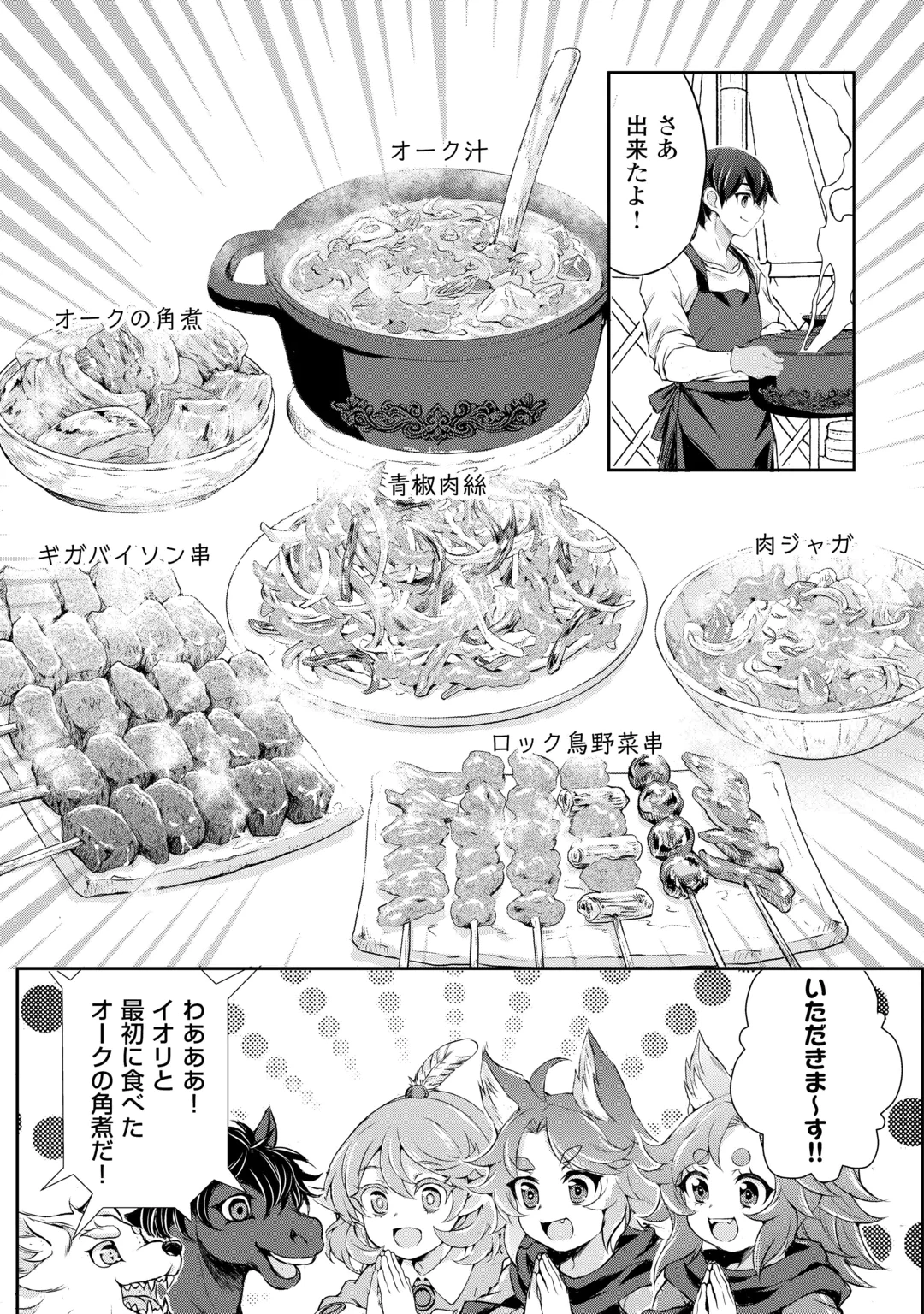 拾ったものは大切にしましょう 第25話 - 19