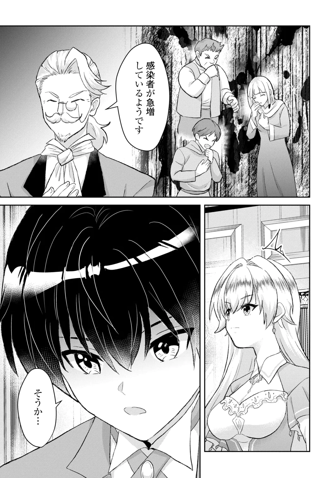 辺境領主は大貴族に成り上がる!チート知識でのびのび領地経営します 第18話 - 13